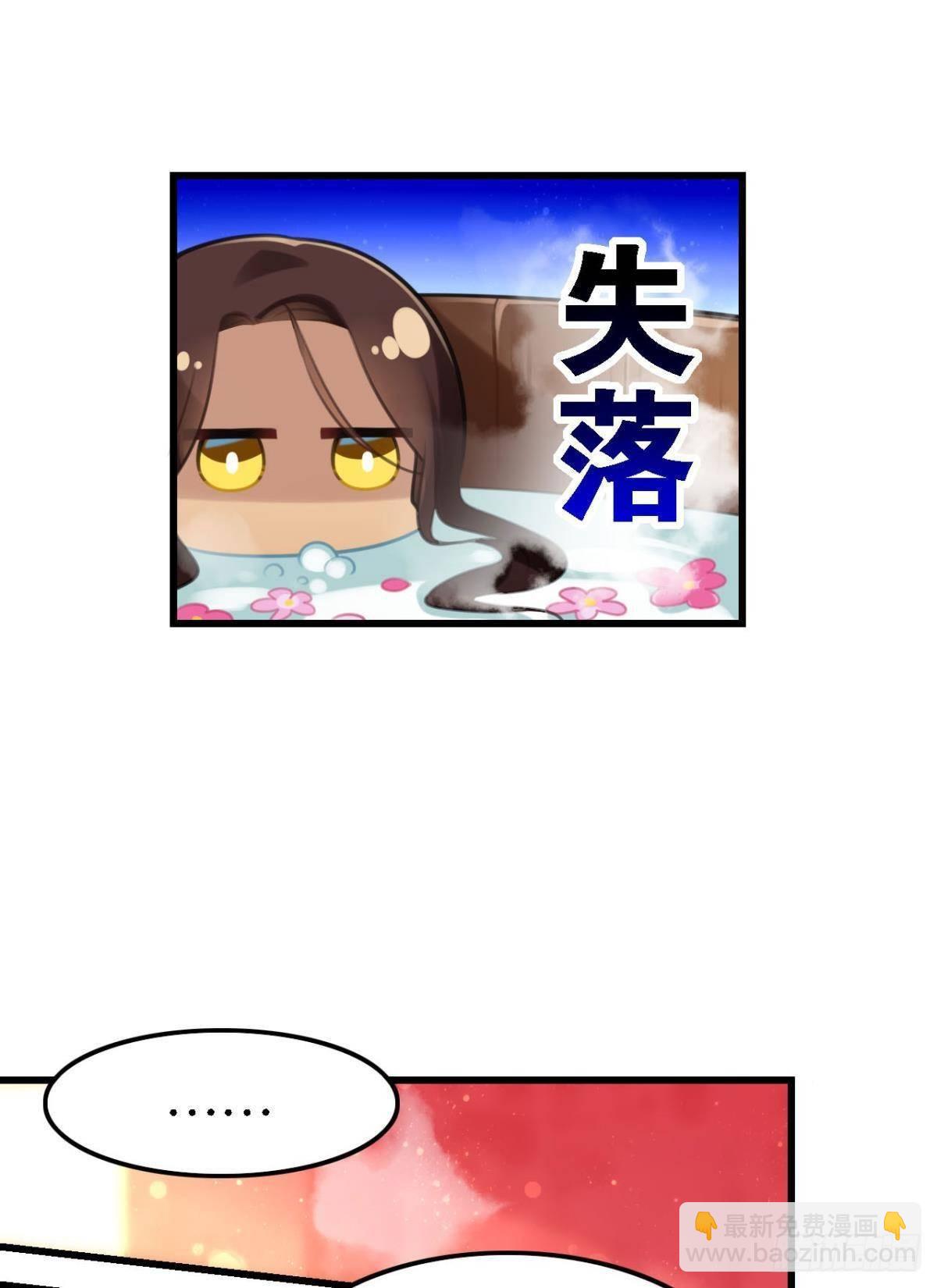 《这届和亲的公主不行》以后不许给别人洗澡 第16页