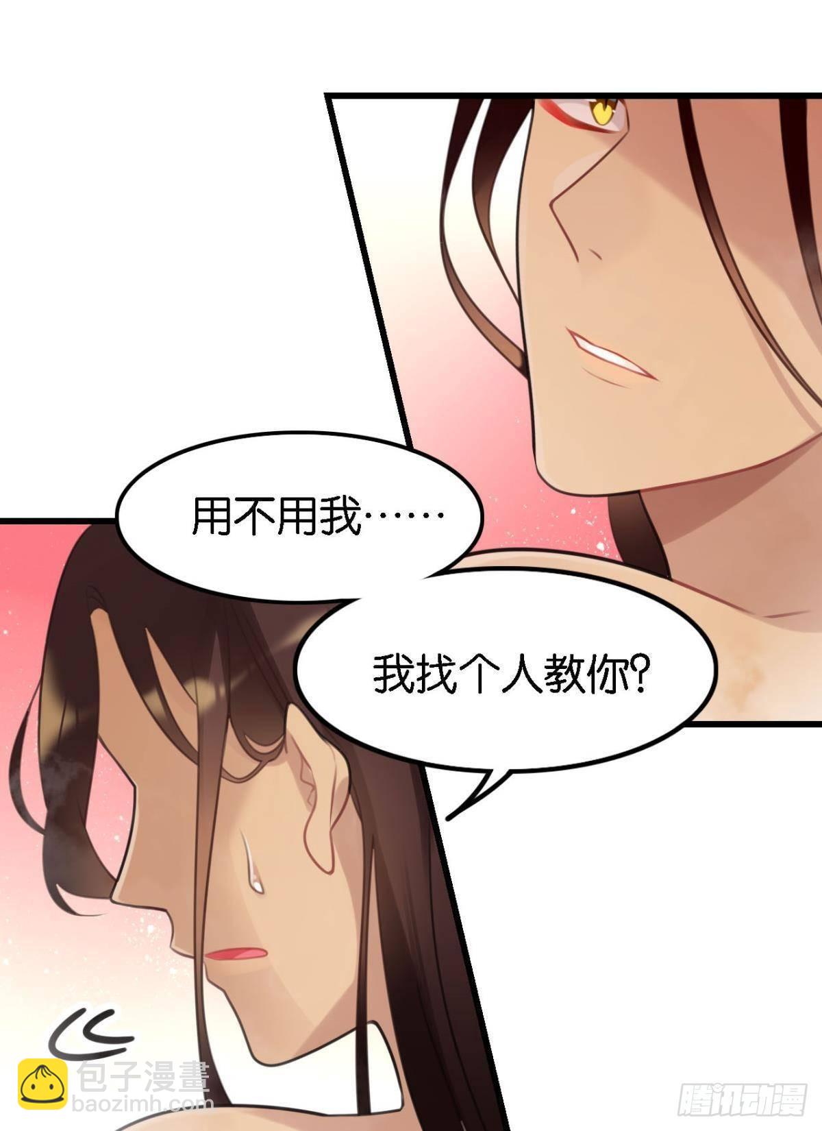《这届和亲的公主不行》以后不许给别人洗澡 第18页