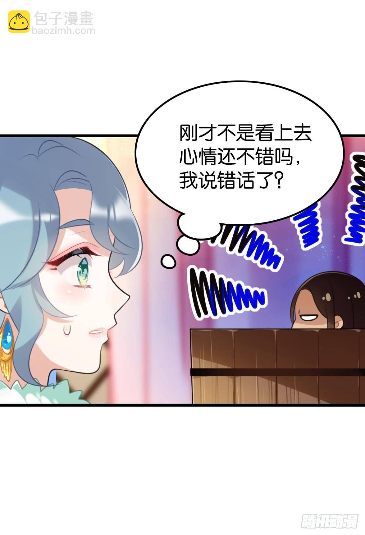 《这届和亲的公主不行》以后不许给别人洗澡 第21页