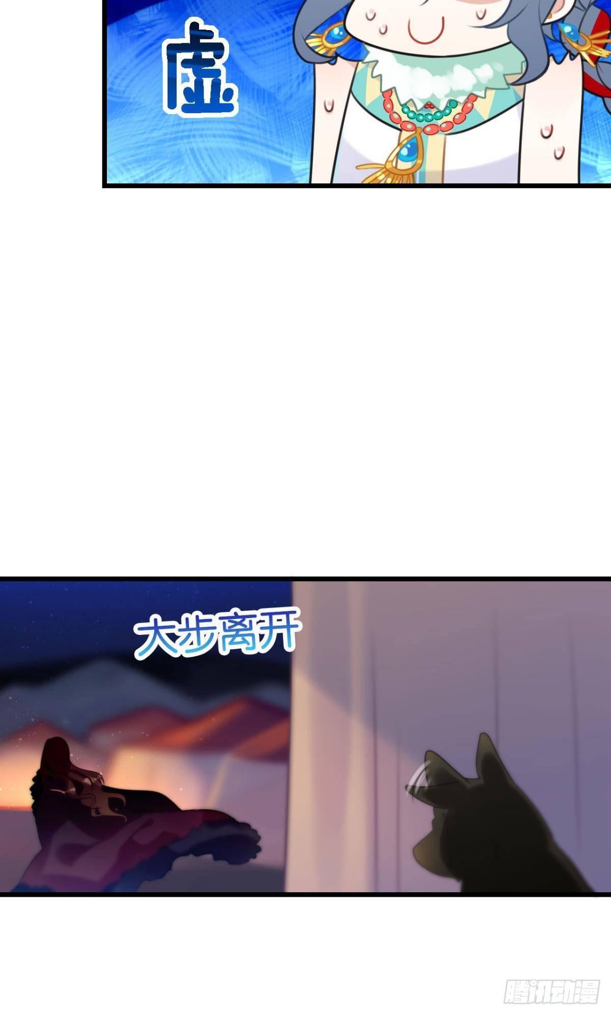《这届和亲的公主不行》以后不许给别人洗澡 第32页