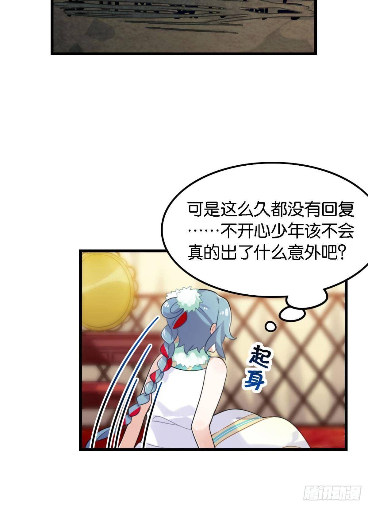 《这届和亲的公主不行》以后不许给别人洗澡 第34页