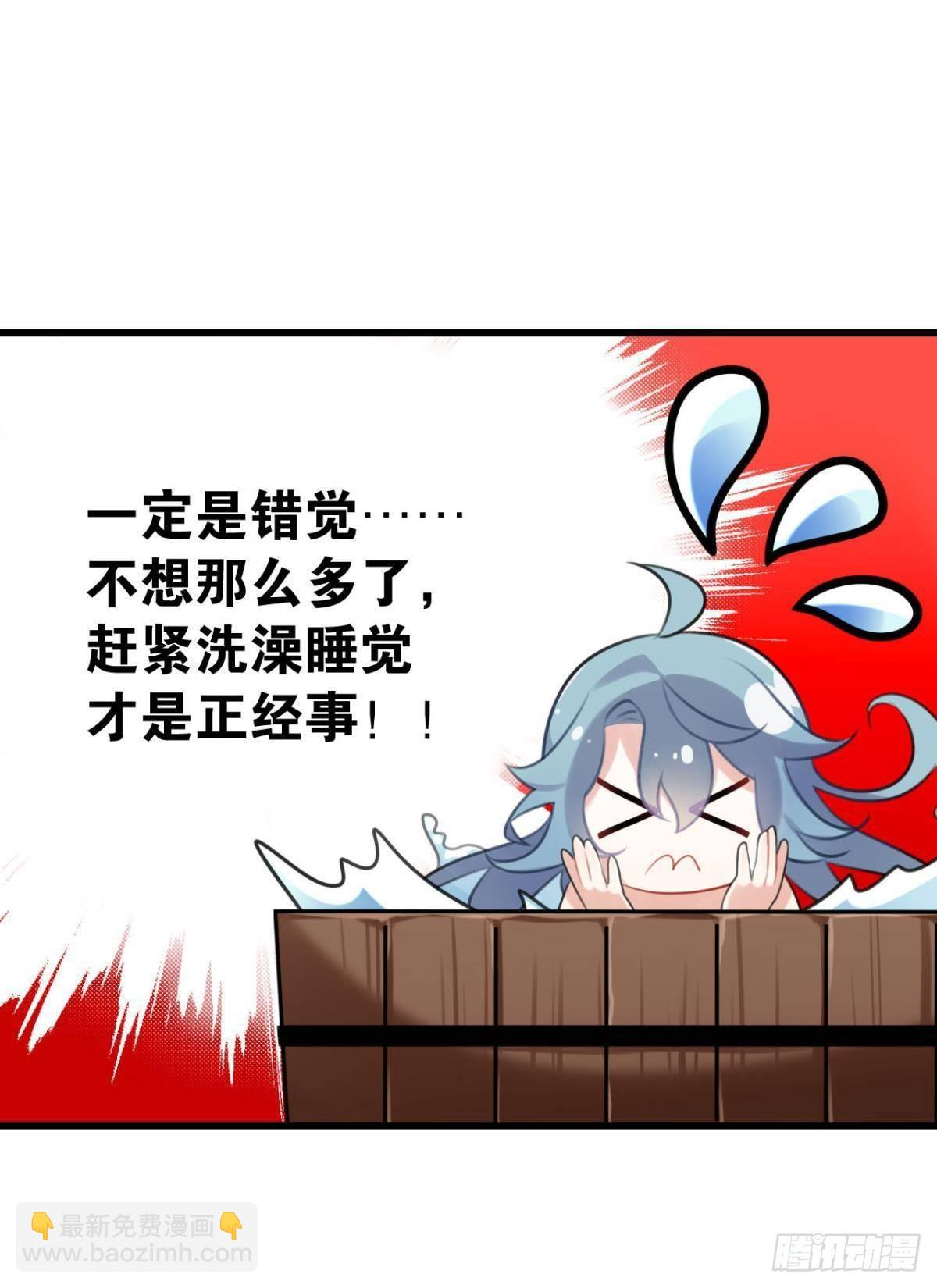 《这届和亲的公主不行》以后不许给别人洗澡 第37页