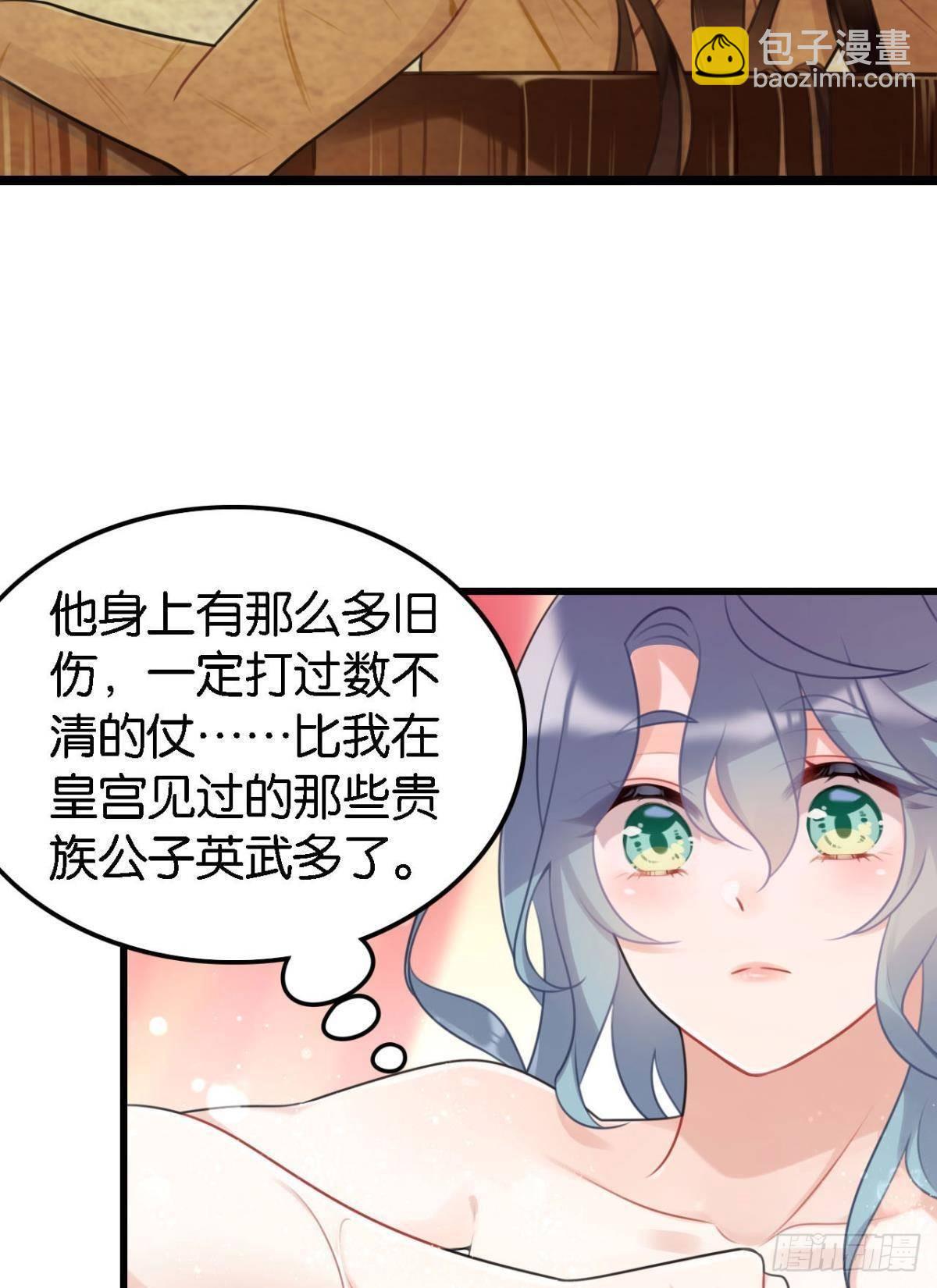 《这届和亲的公主不行》以后不许给别人洗澡 第39页