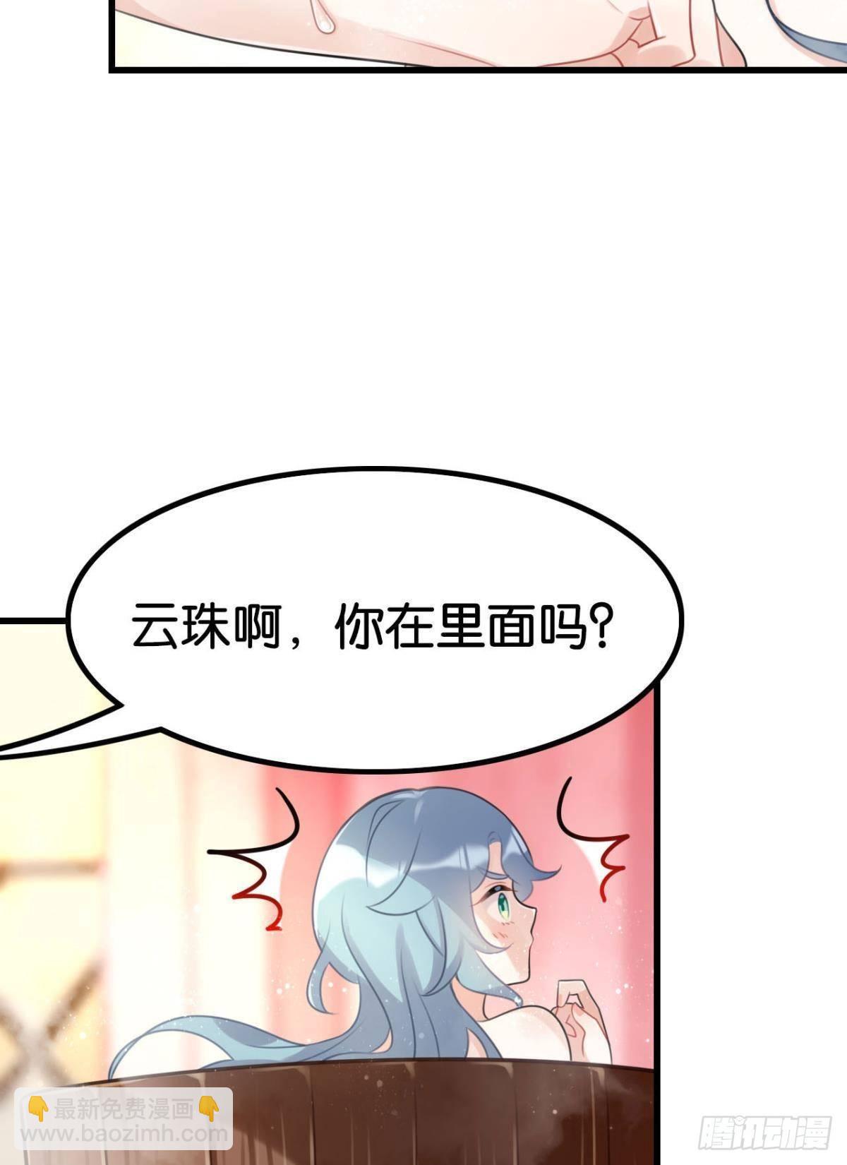 《这届和亲的公主不行》以后不许给别人洗澡 第40页