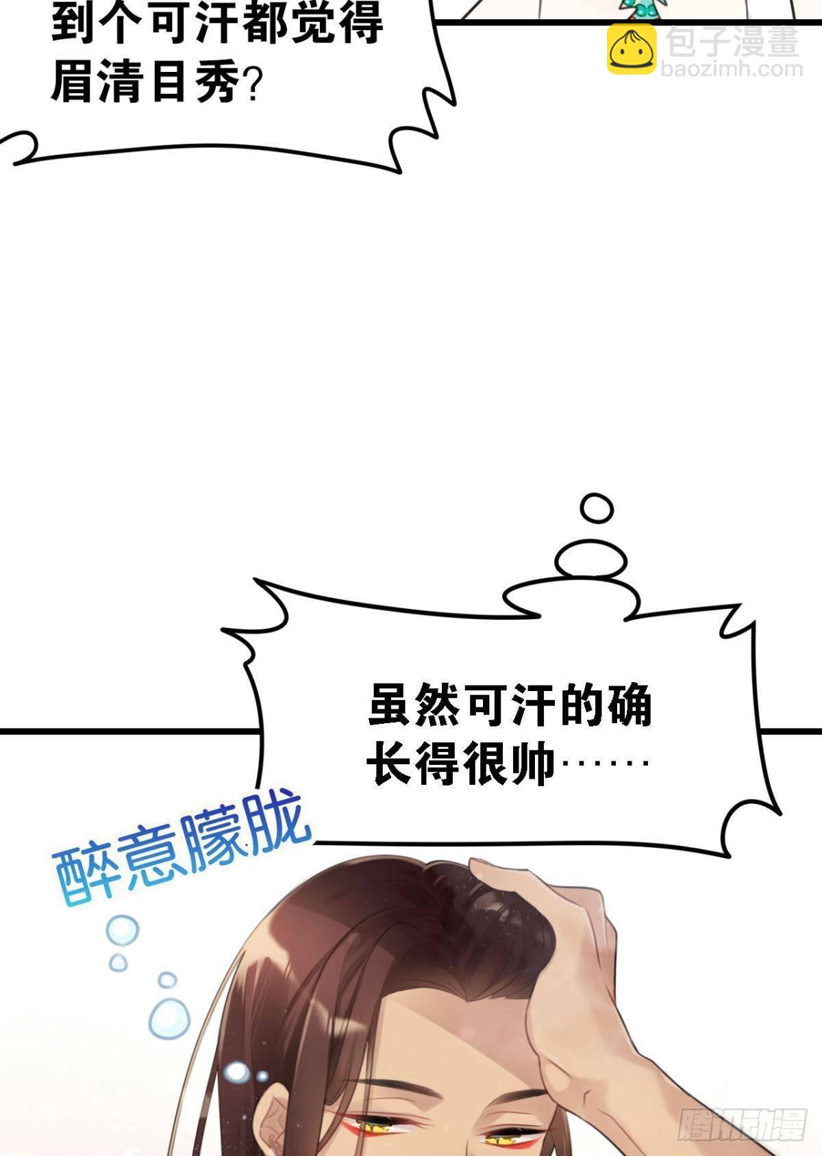 《这届和亲的公主不行》以后不许给别人洗澡 第8页