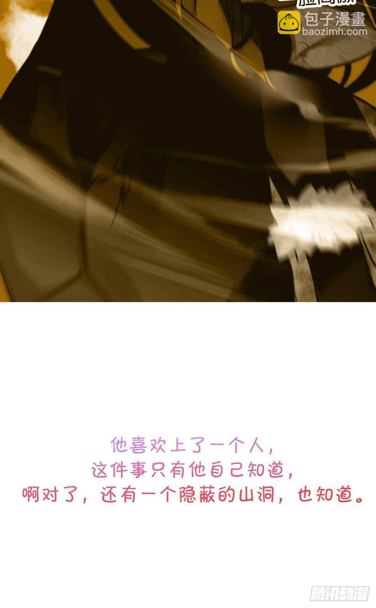 《这届和亲的公主不行》预告 第3页