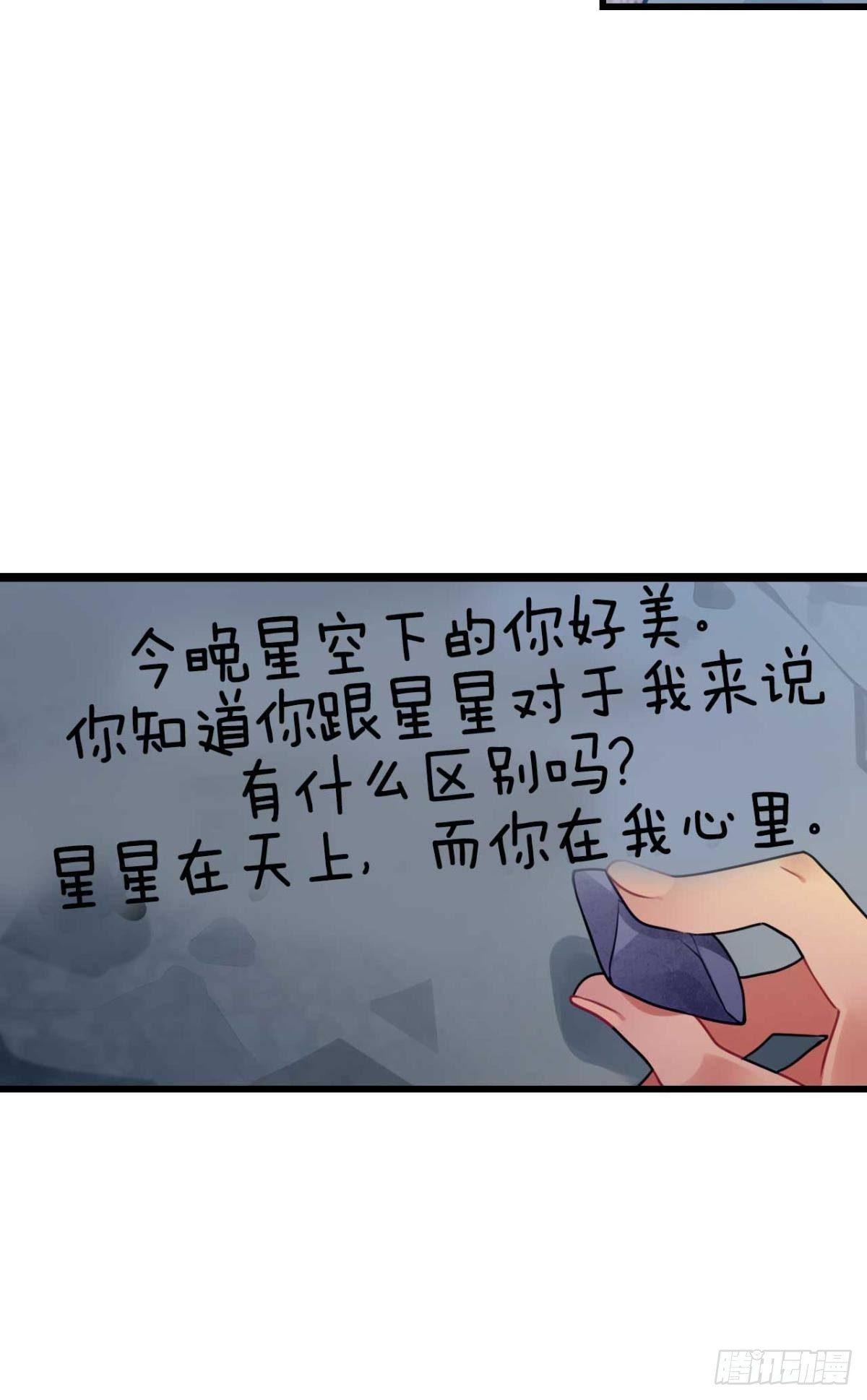 《这届和亲的公主不行》预告 第5页