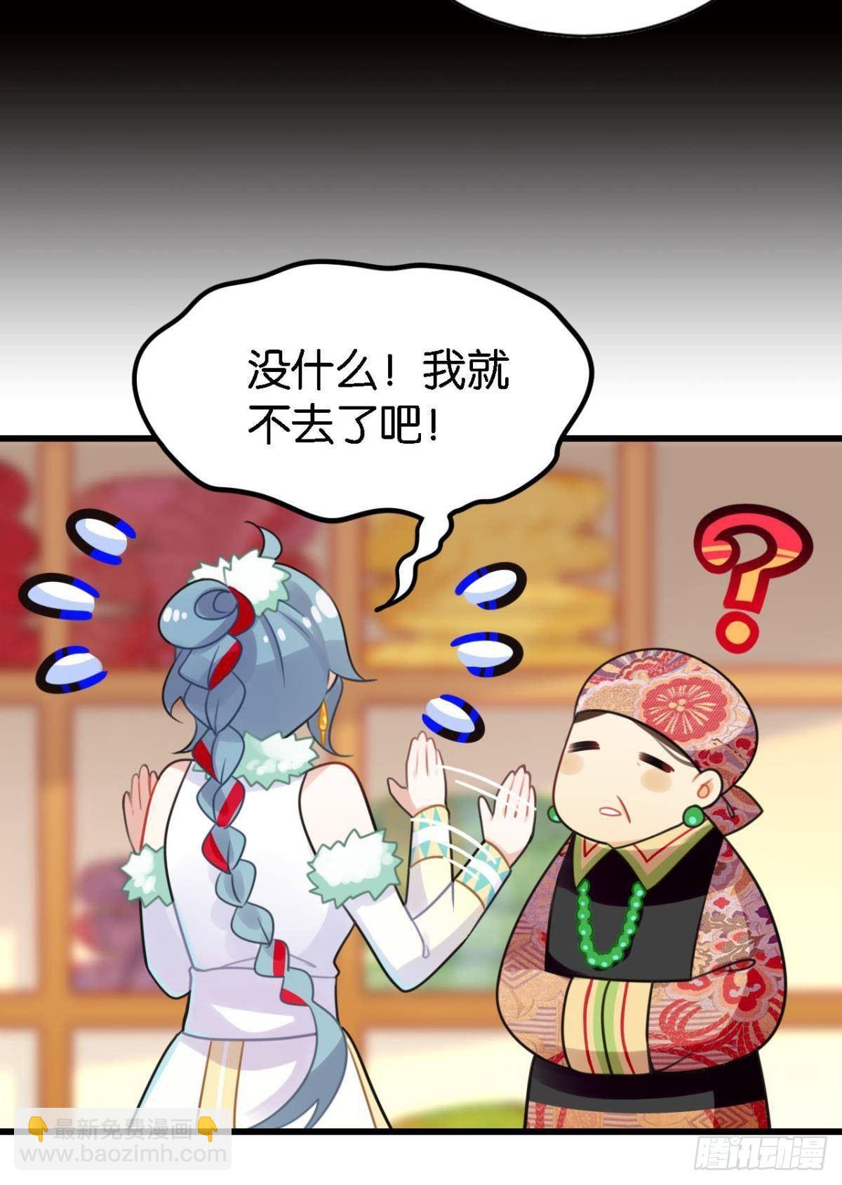 《这届和亲的公主不行》走错帐篷的熊先生 第13页