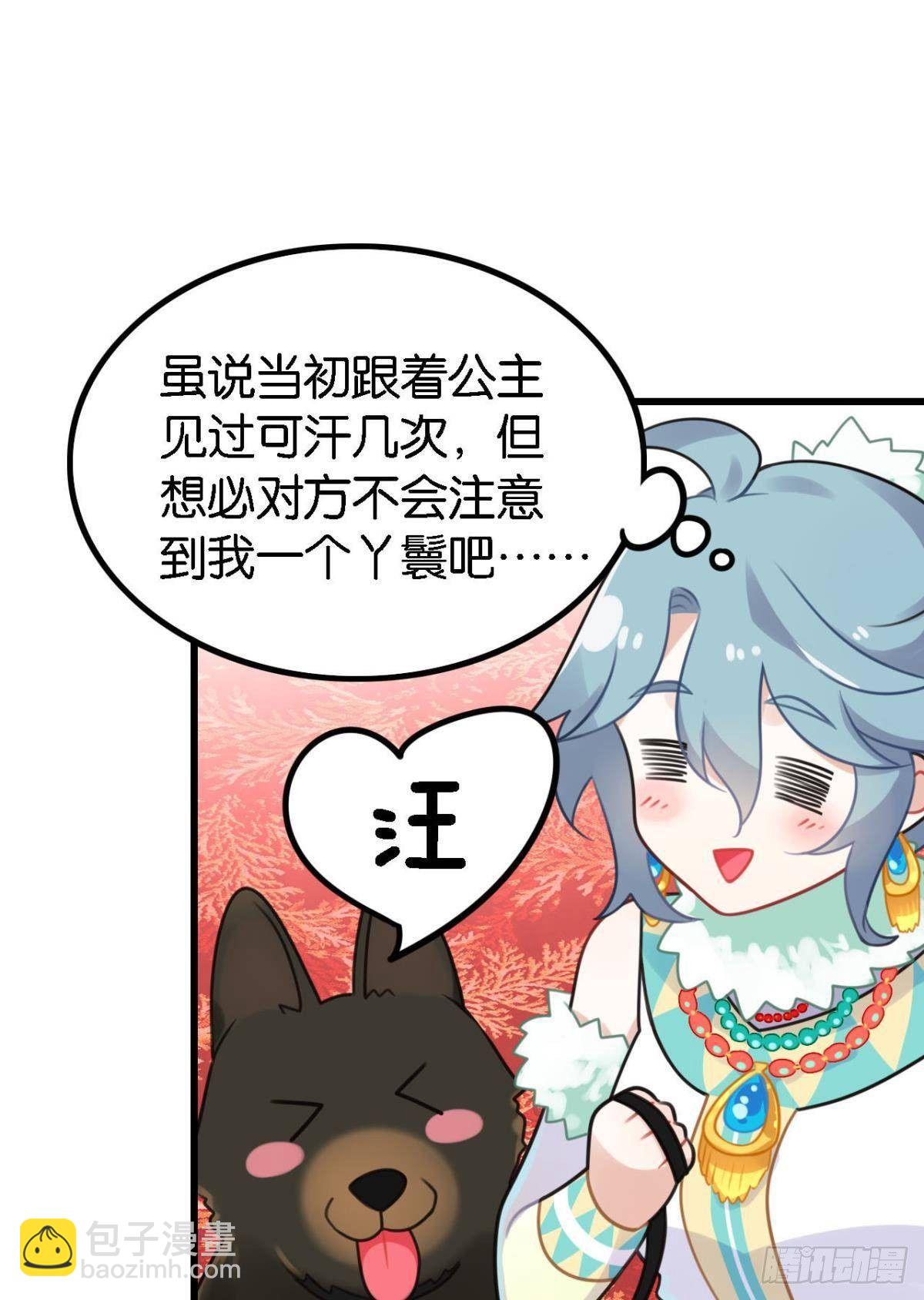《这届和亲的公主不行》走错帐篷的熊先生 第14页