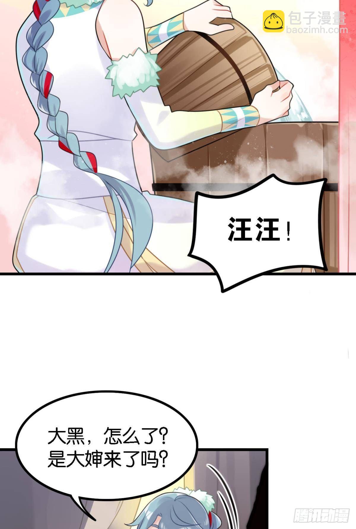 《这届和亲的公主不行》走错帐篷的熊先生 第18页