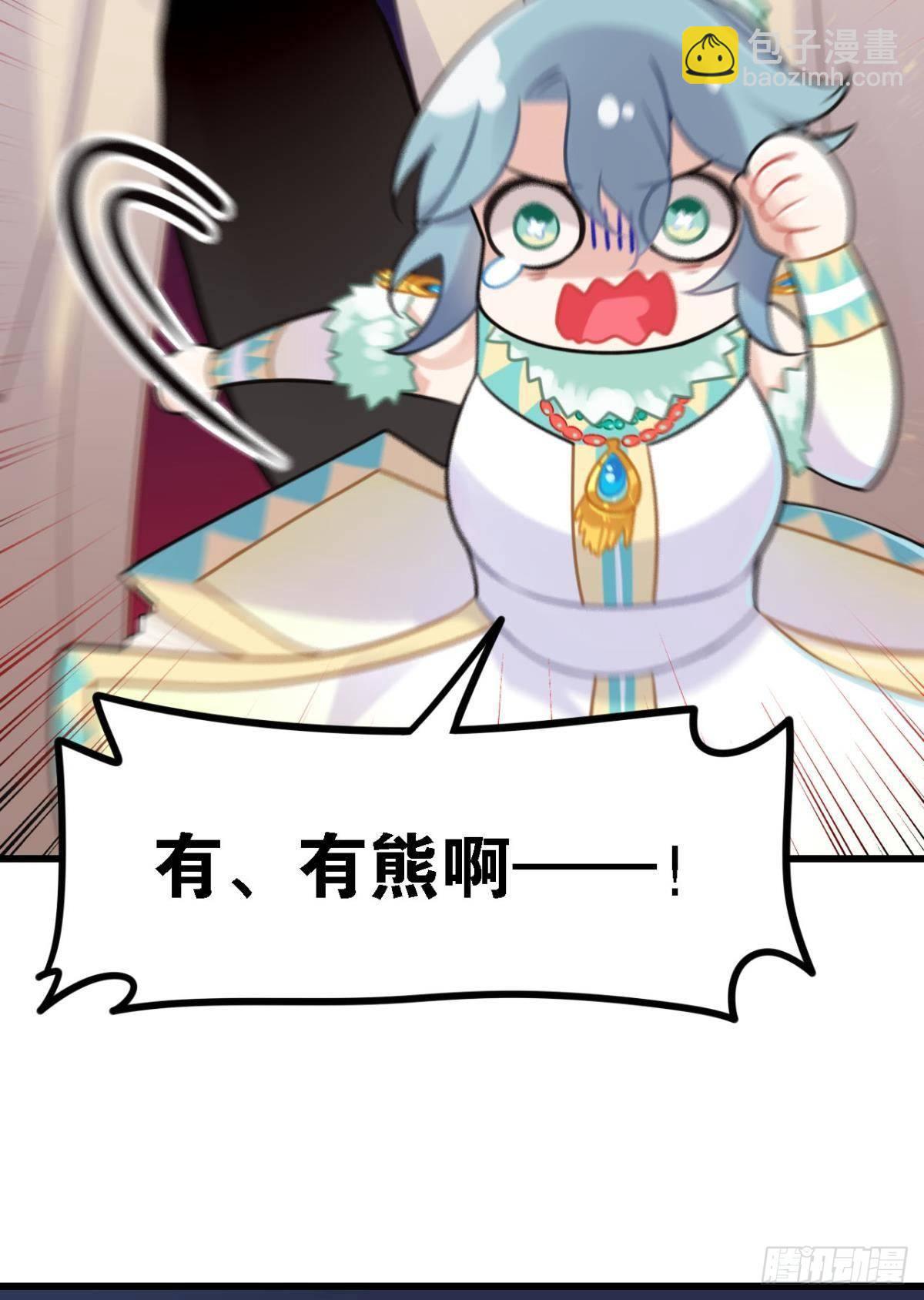 《这届和亲的公主不行》走错帐篷的熊先生 第22页