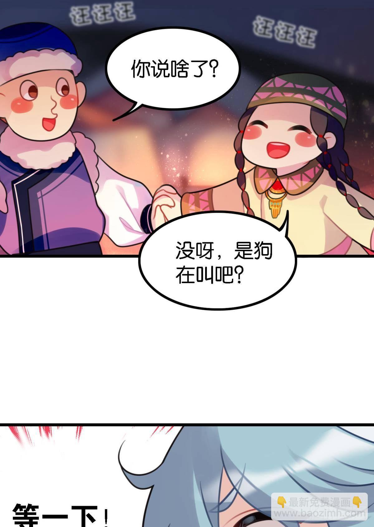 《这届和亲的公主不行》走错帐篷的熊先生 第23页