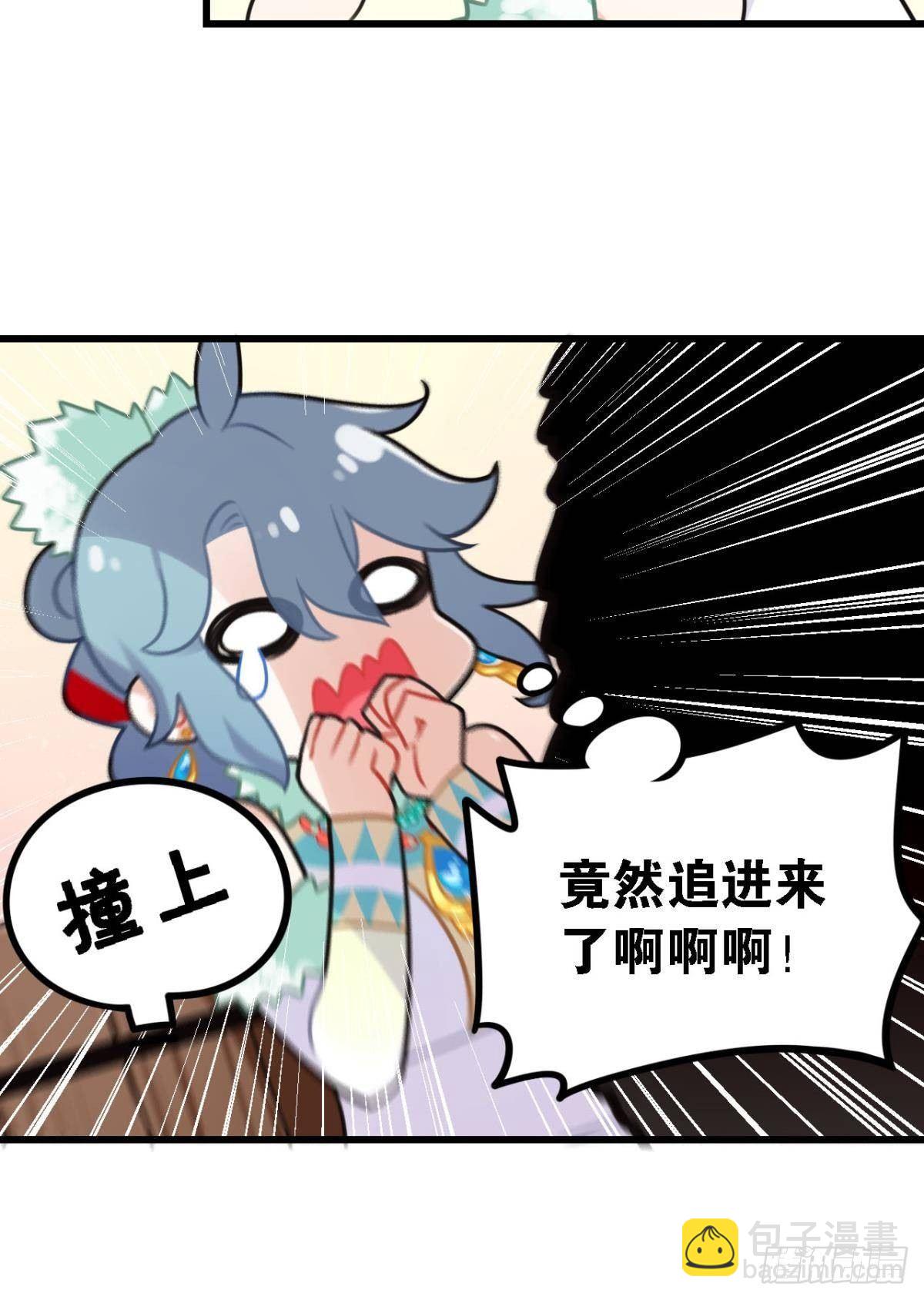 《这届和亲的公主不行》走错帐篷的熊先生 第25页