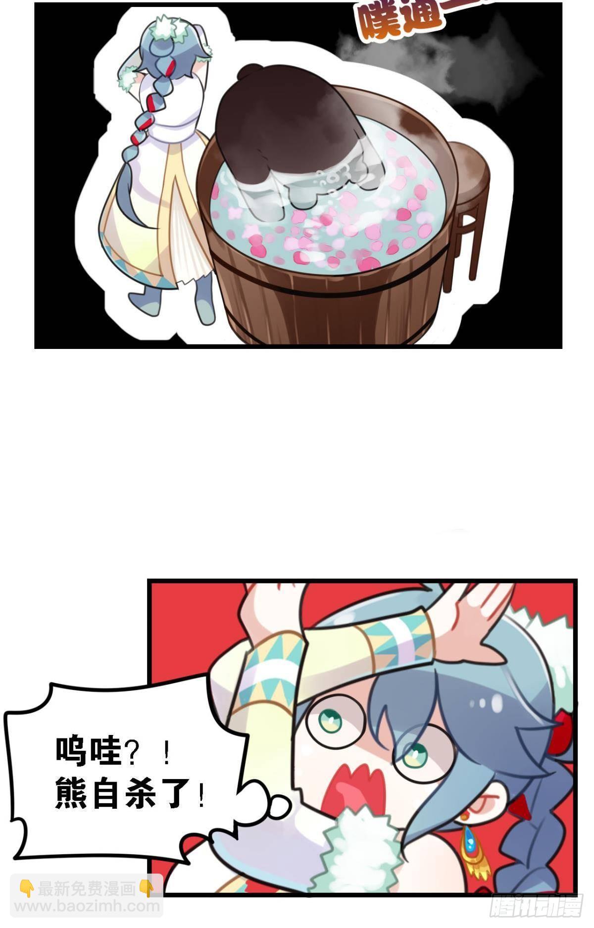 《这届和亲的公主不行》走错帐篷的熊先生 第27页