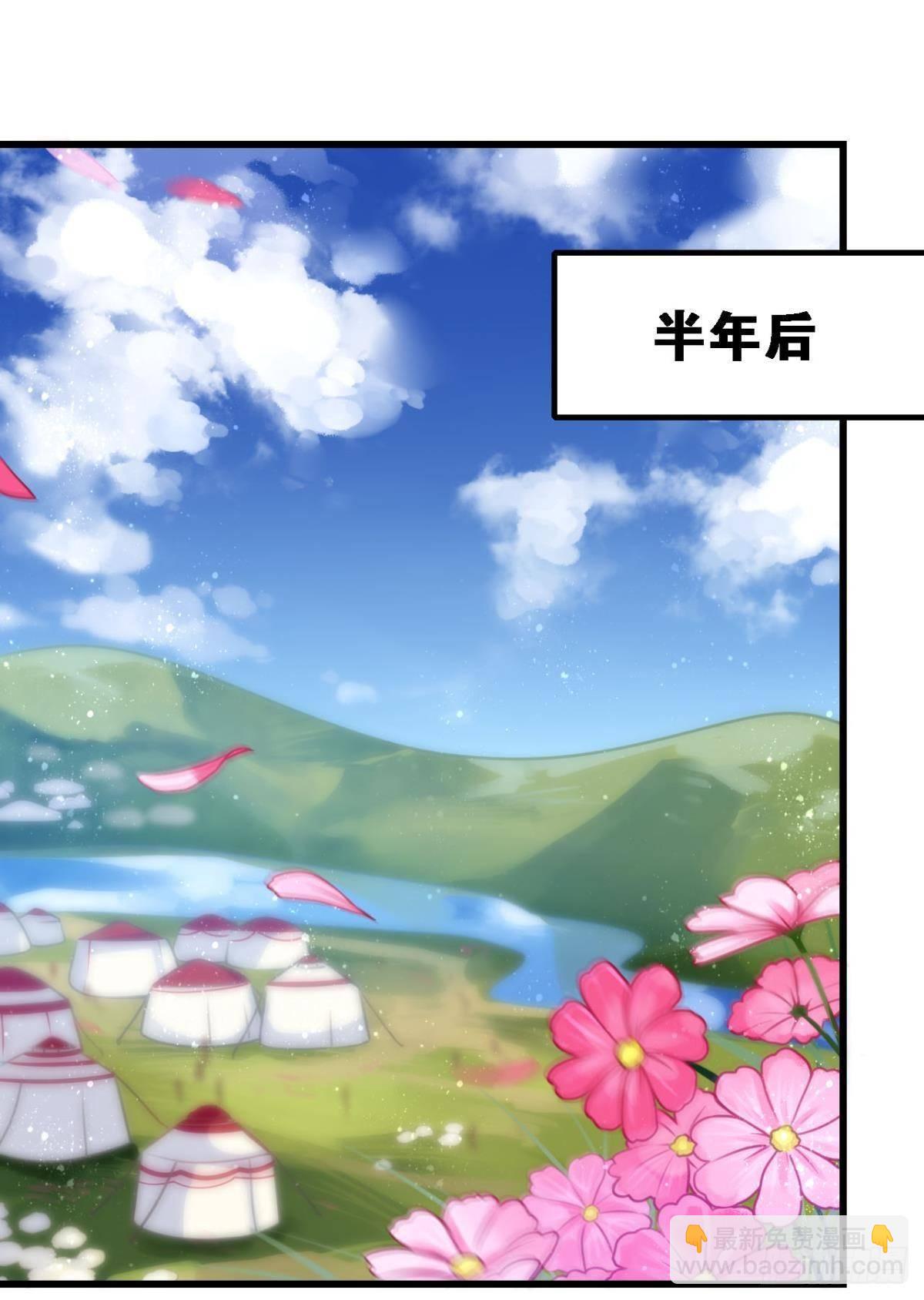 《这届和亲的公主不行》走错帐篷的熊先生 第2页