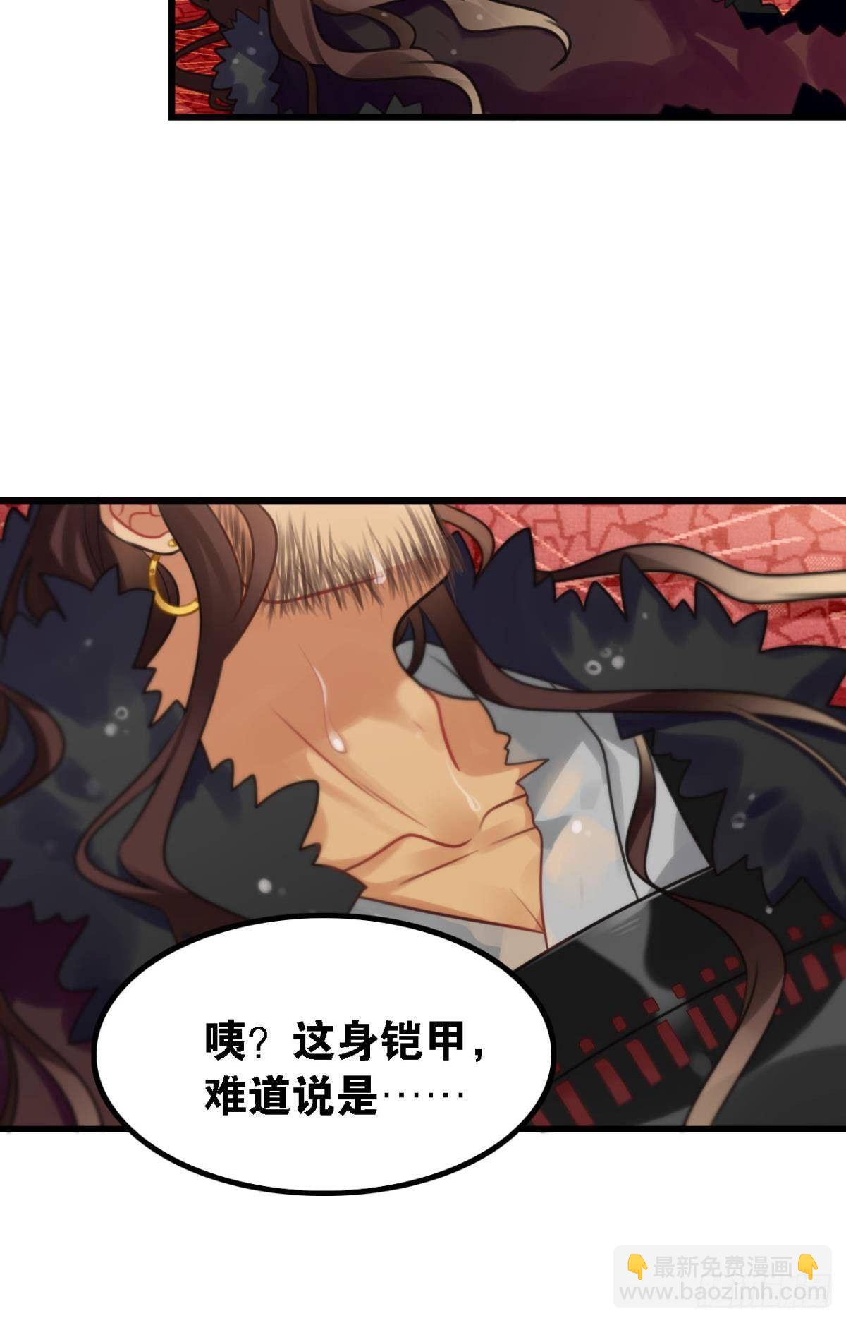 《这届和亲的公主不行》走错帐篷的熊先生 第30页