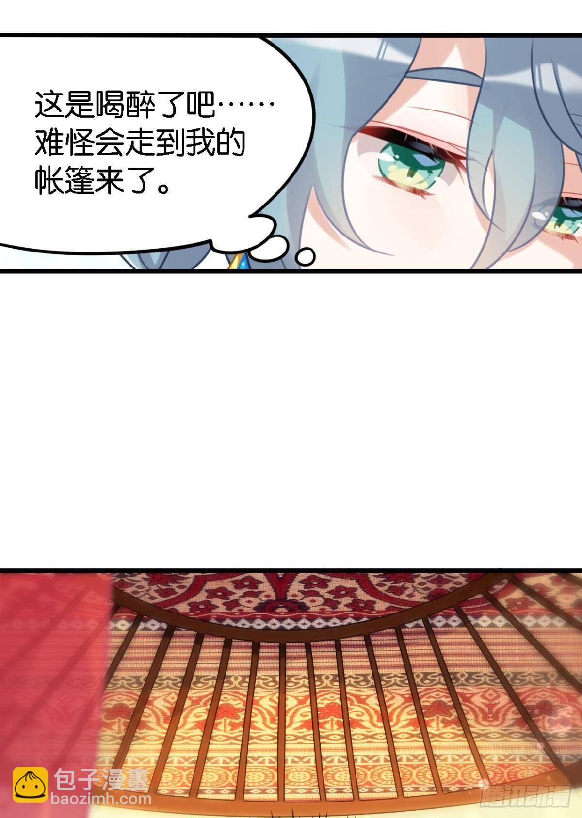 《这届和亲的公主不行》走错帐篷的熊先生 第32页