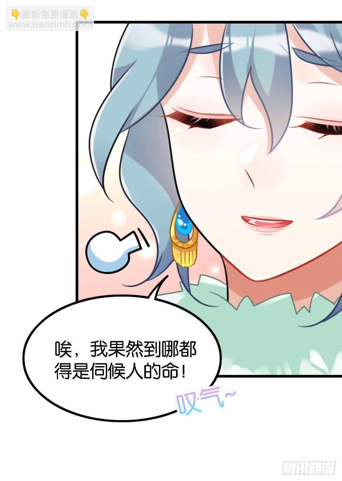 《这届和亲的公主不行》走错帐篷的熊先生 第35页