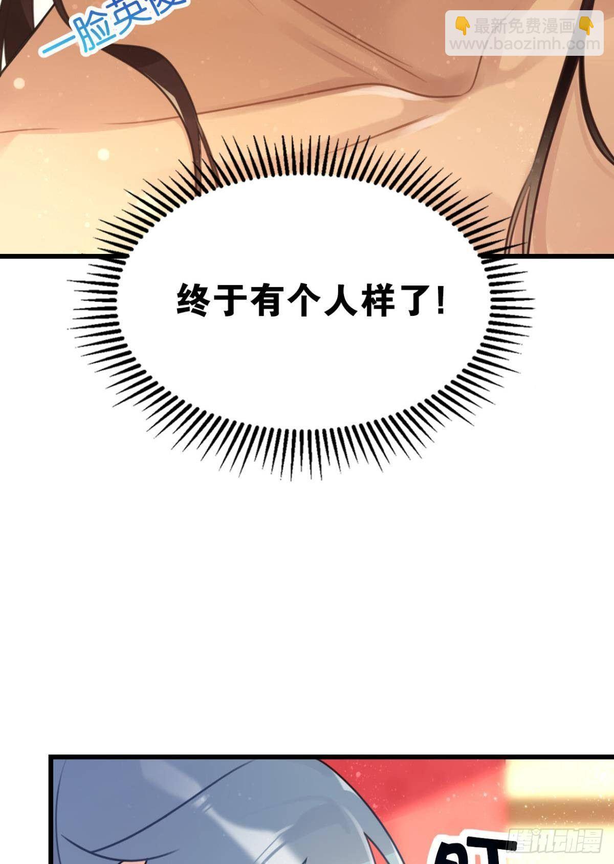 《这届和亲的公主不行》走错帐篷的熊先生 第39页