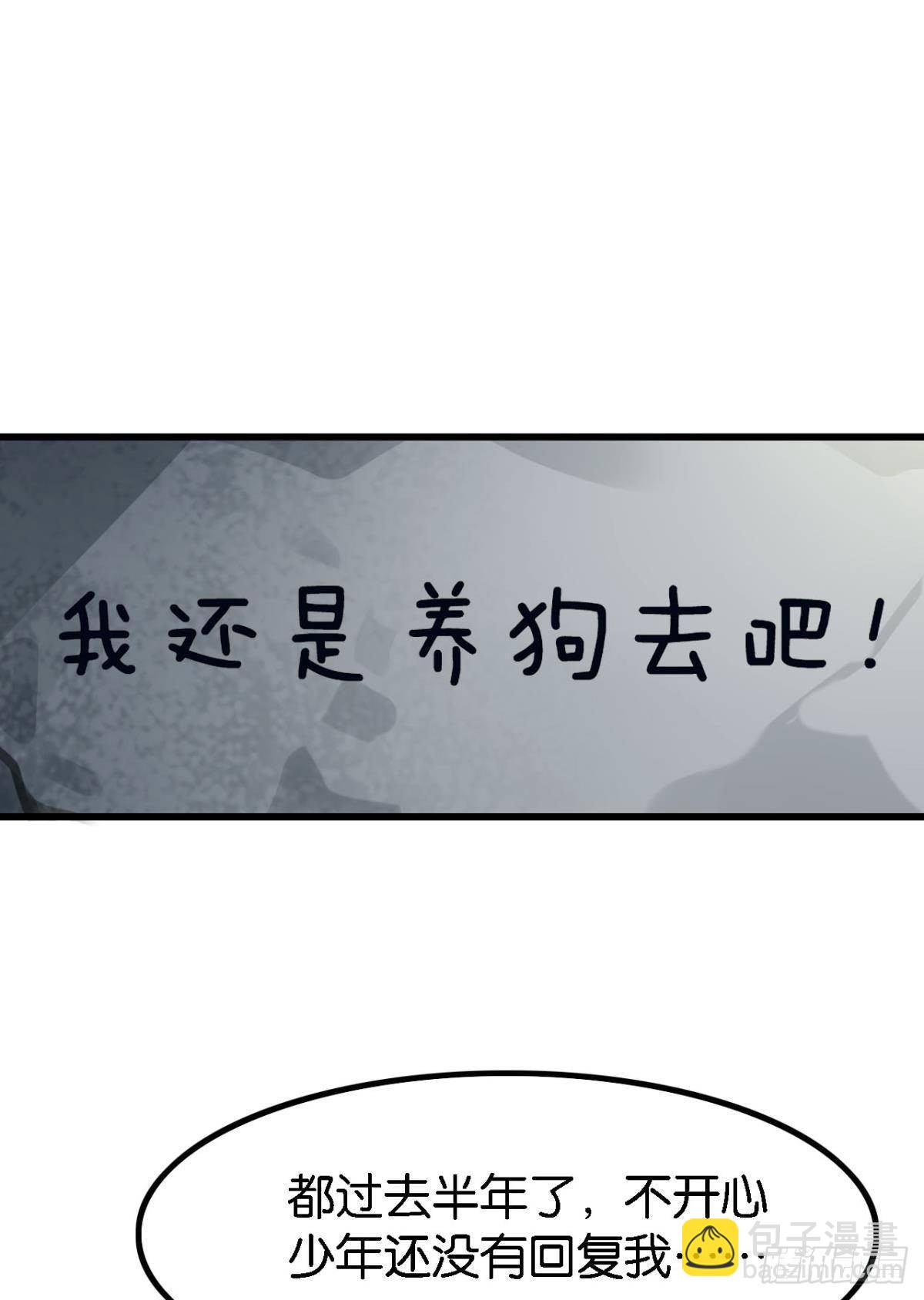 《这届和亲的公主不行》走错帐篷的熊先生 第3页