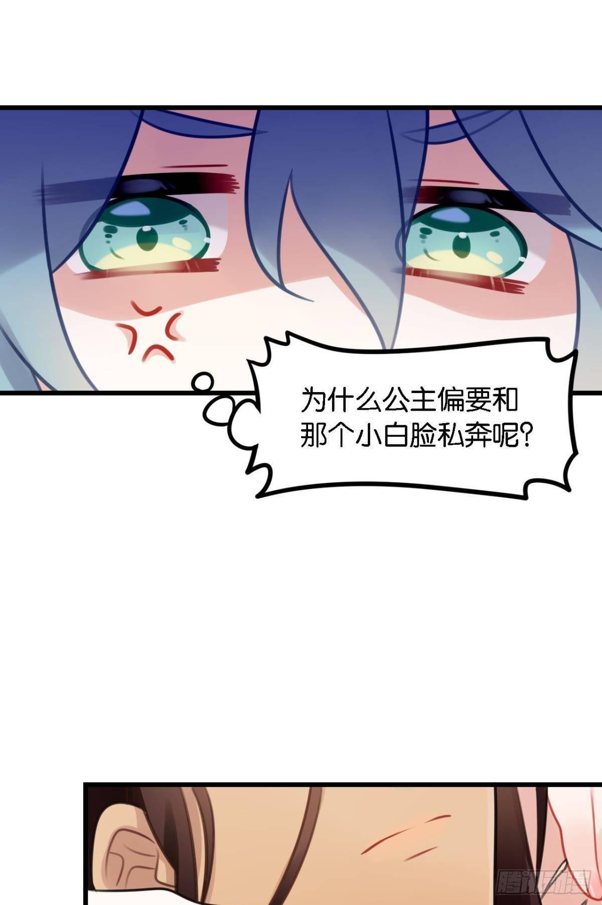 《这届和亲的公主不行》走错帐篷的熊先生 第41页