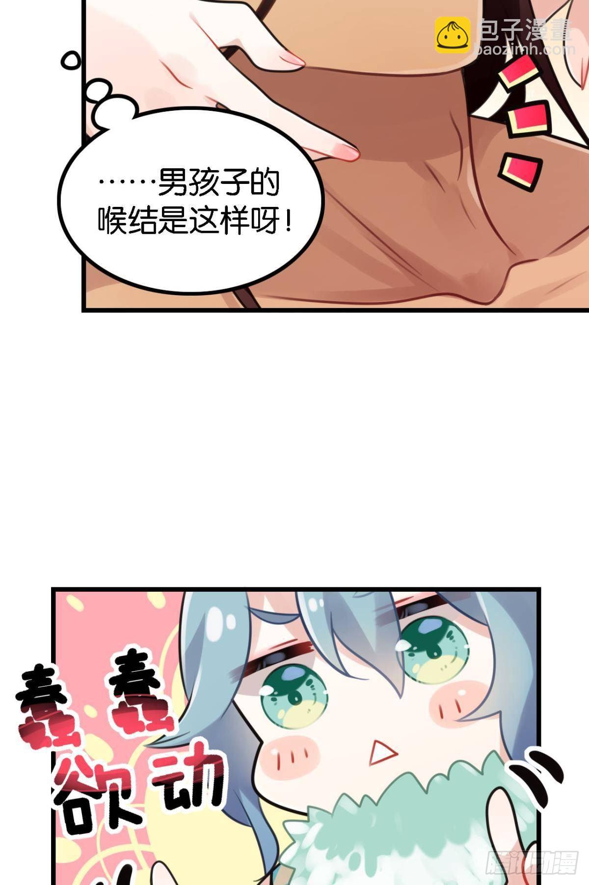 《这届和亲的公主不行》走错帐篷的熊先生 第42页