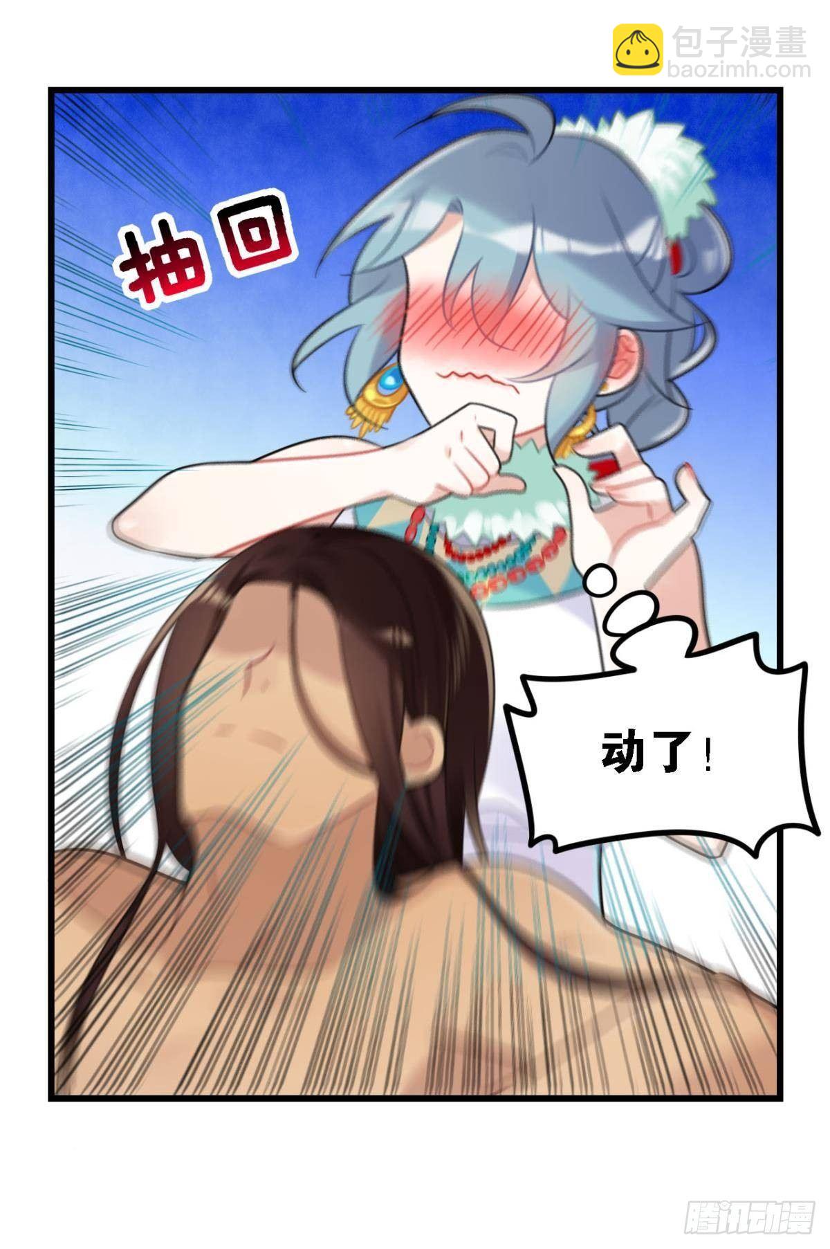 《这届和亲的公主不行》走错帐篷的熊先生 第44页