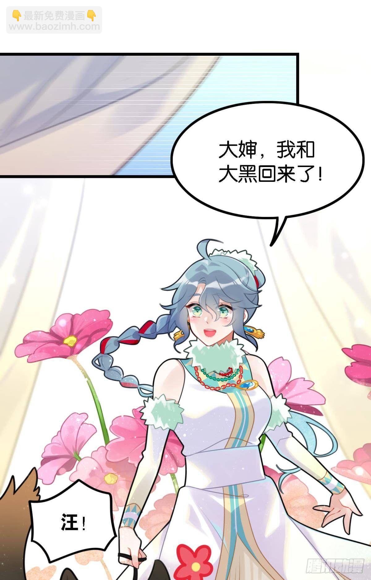 《这届和亲的公主不行》走错帐篷的熊先生 第7页