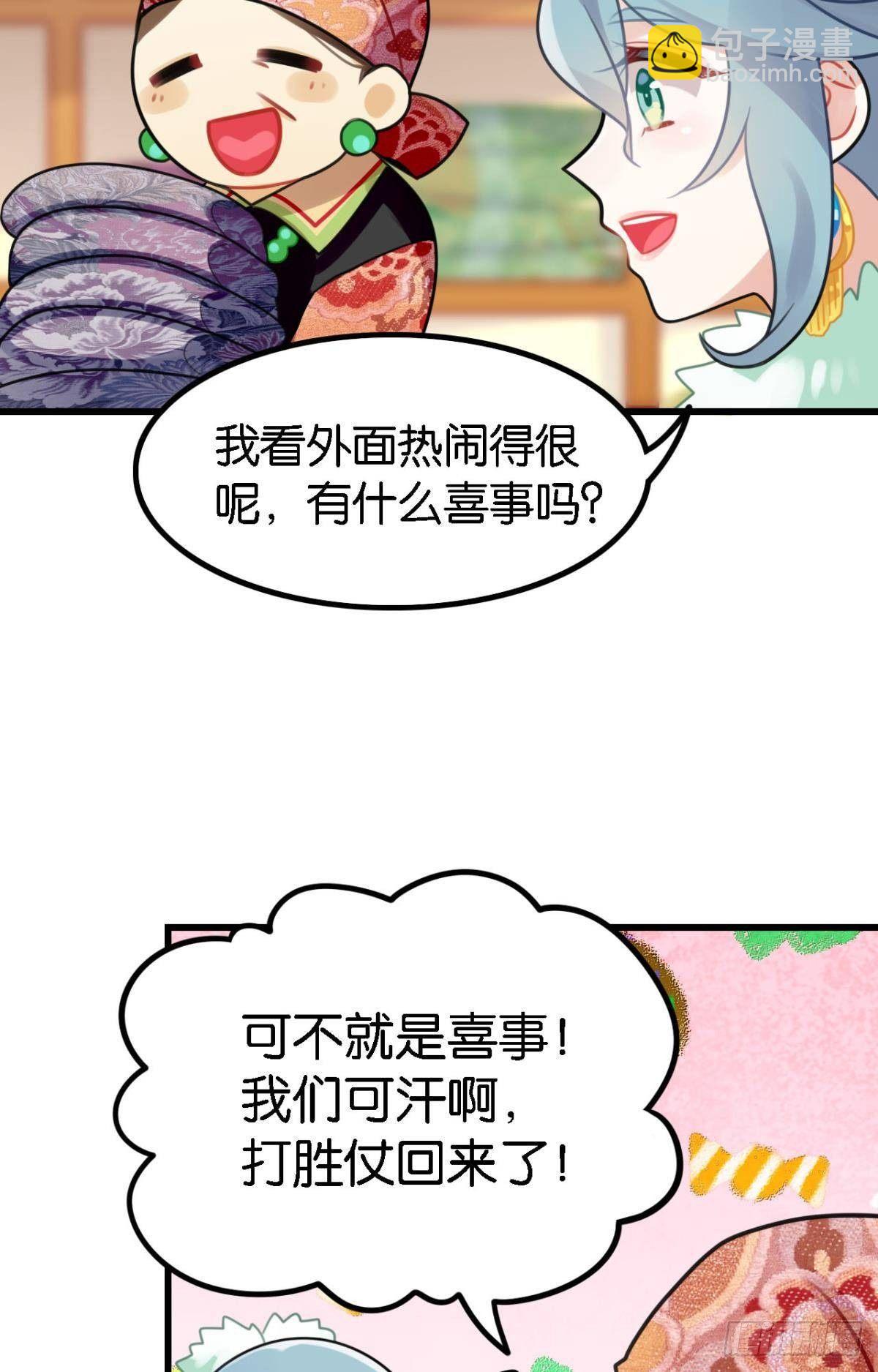 《这届和亲的公主不行》走错帐篷的熊先生 第9页