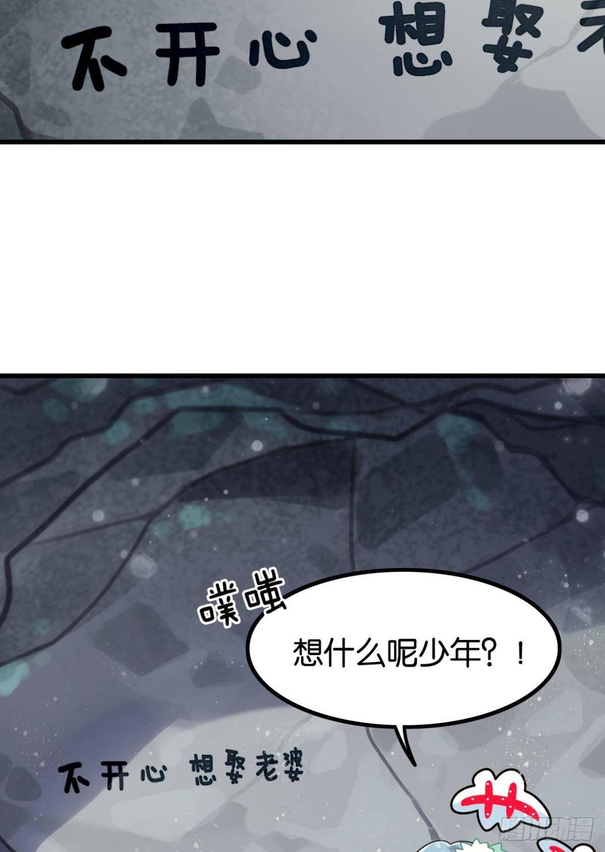 《这届和亲的公主不行》流浪婢女放羊记 第29页