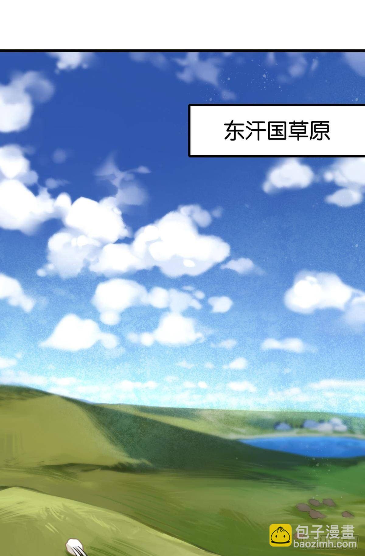 《这届和亲的公主不行》流浪婢女放羊记 第2页