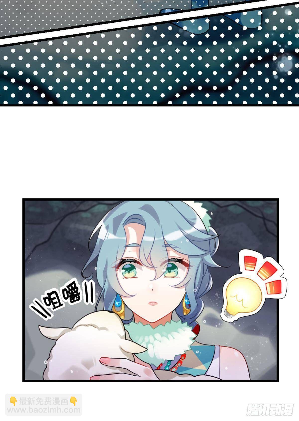 《这届和亲的公主不行》流浪婢女放羊记 第31页