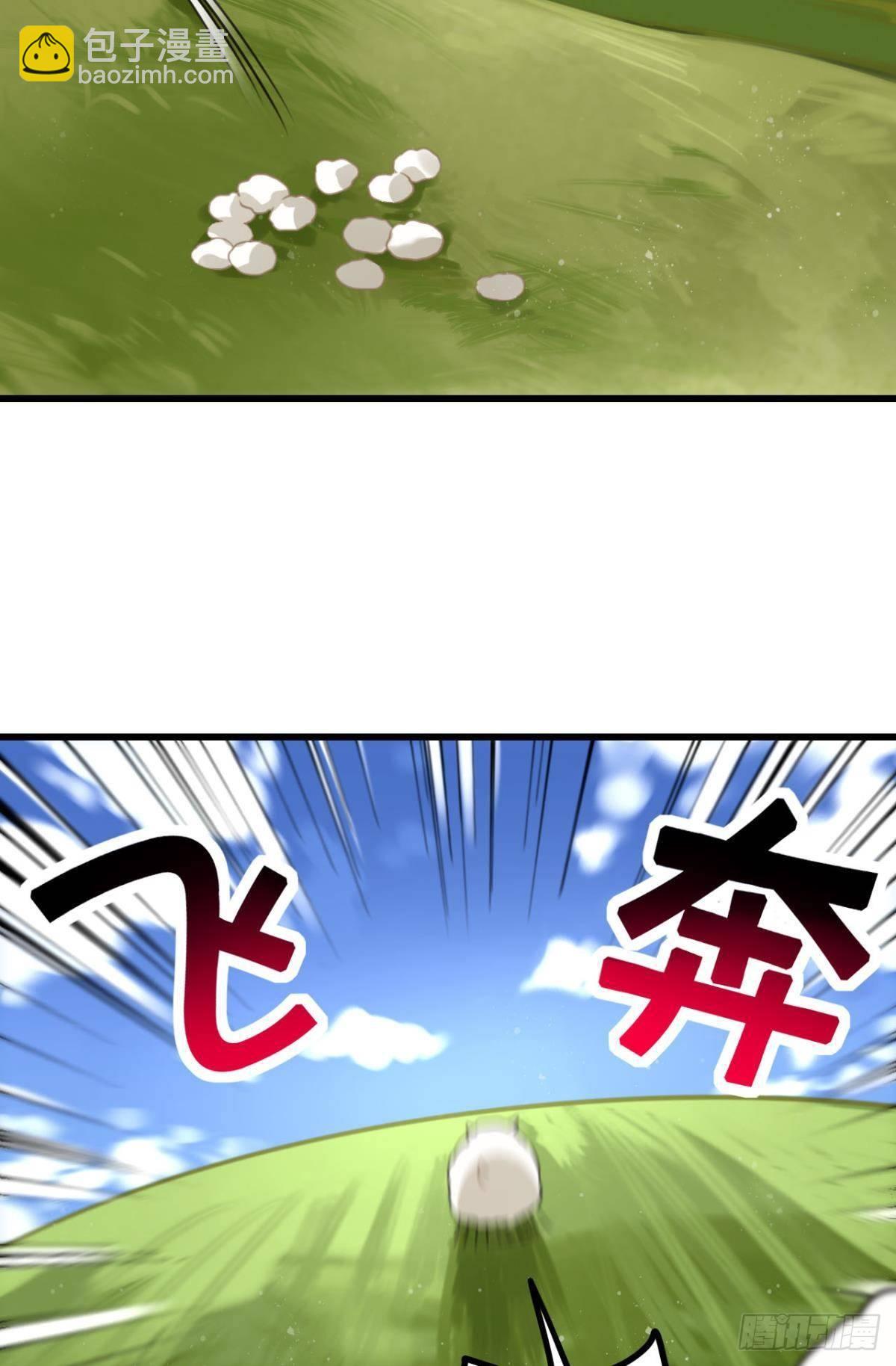 《这届和亲的公主不行》流浪婢女放羊记 第3页