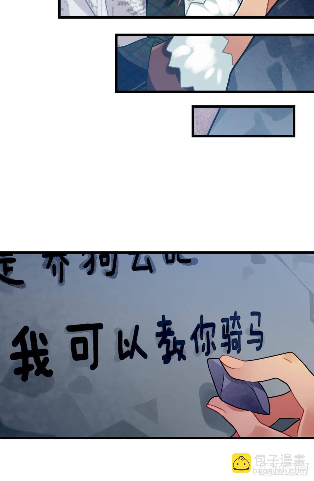 《这届和亲的公主不行》流浪婢女放羊记 第43页