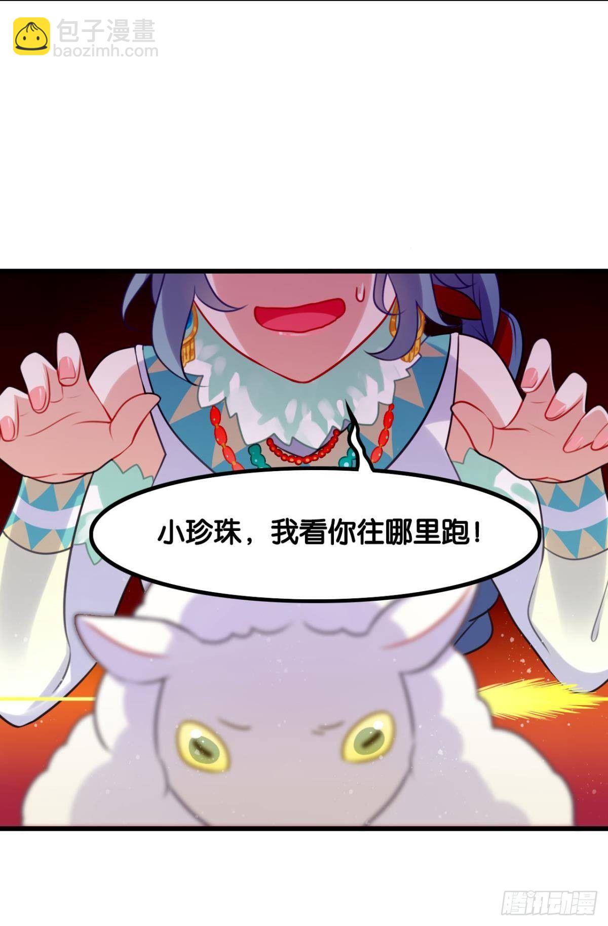 《这届和亲的公主不行》流浪婢女放羊记 第5页