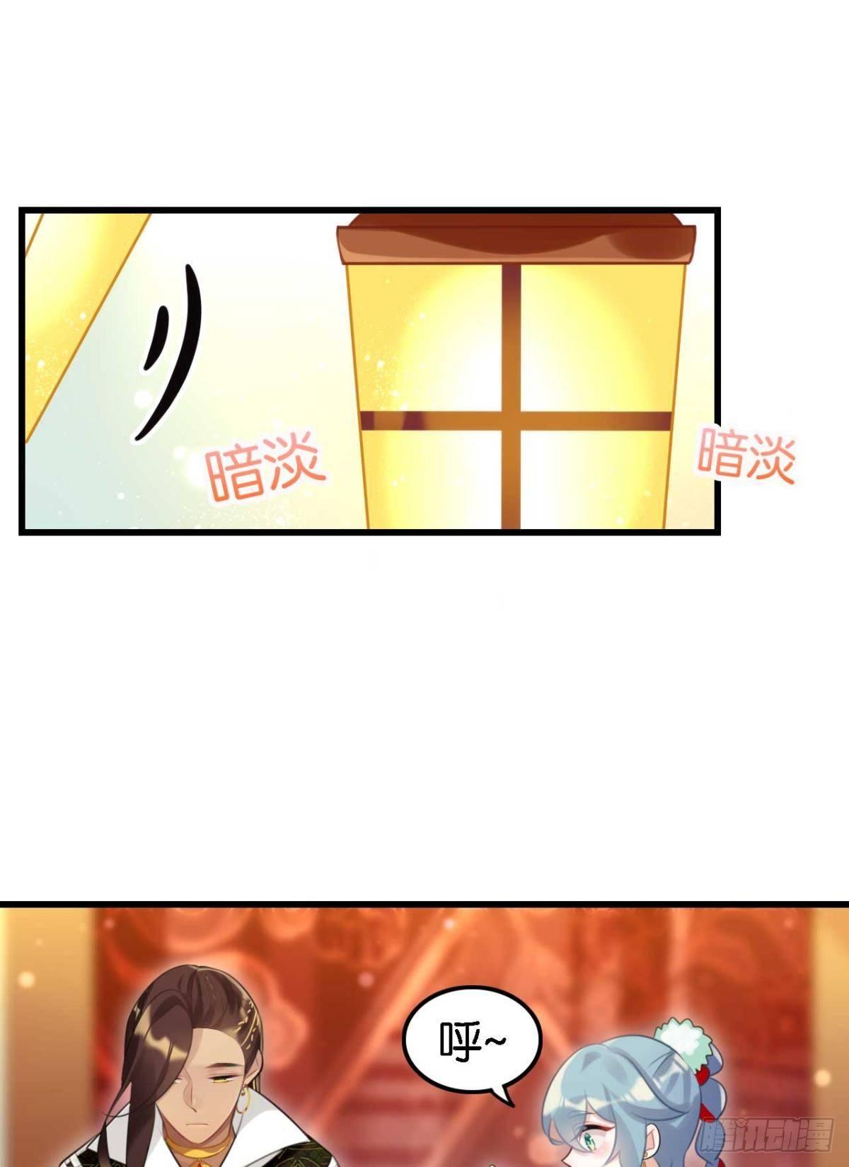 《这届和亲的公主不行》那达慕盛会的邀请 第22页