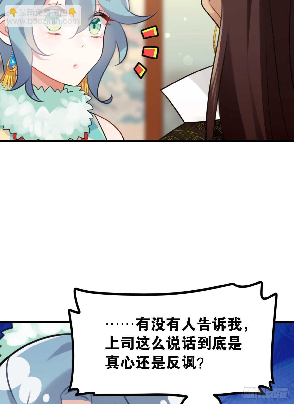 《这届和亲的公主不行》那达慕盛会的邀请 第24页
