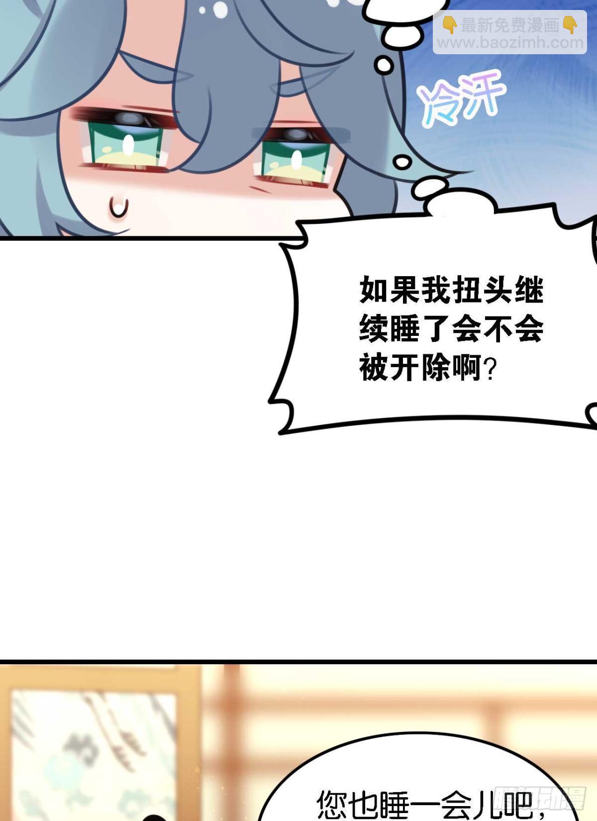 《这届和亲的公主不行》那达慕盛会的邀请 第25页