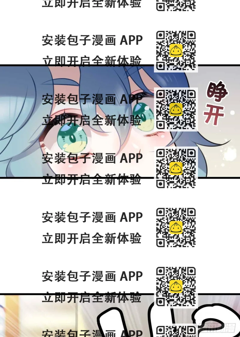 《这届和亲的公主不行》那达慕盛会的邀请 第2页
