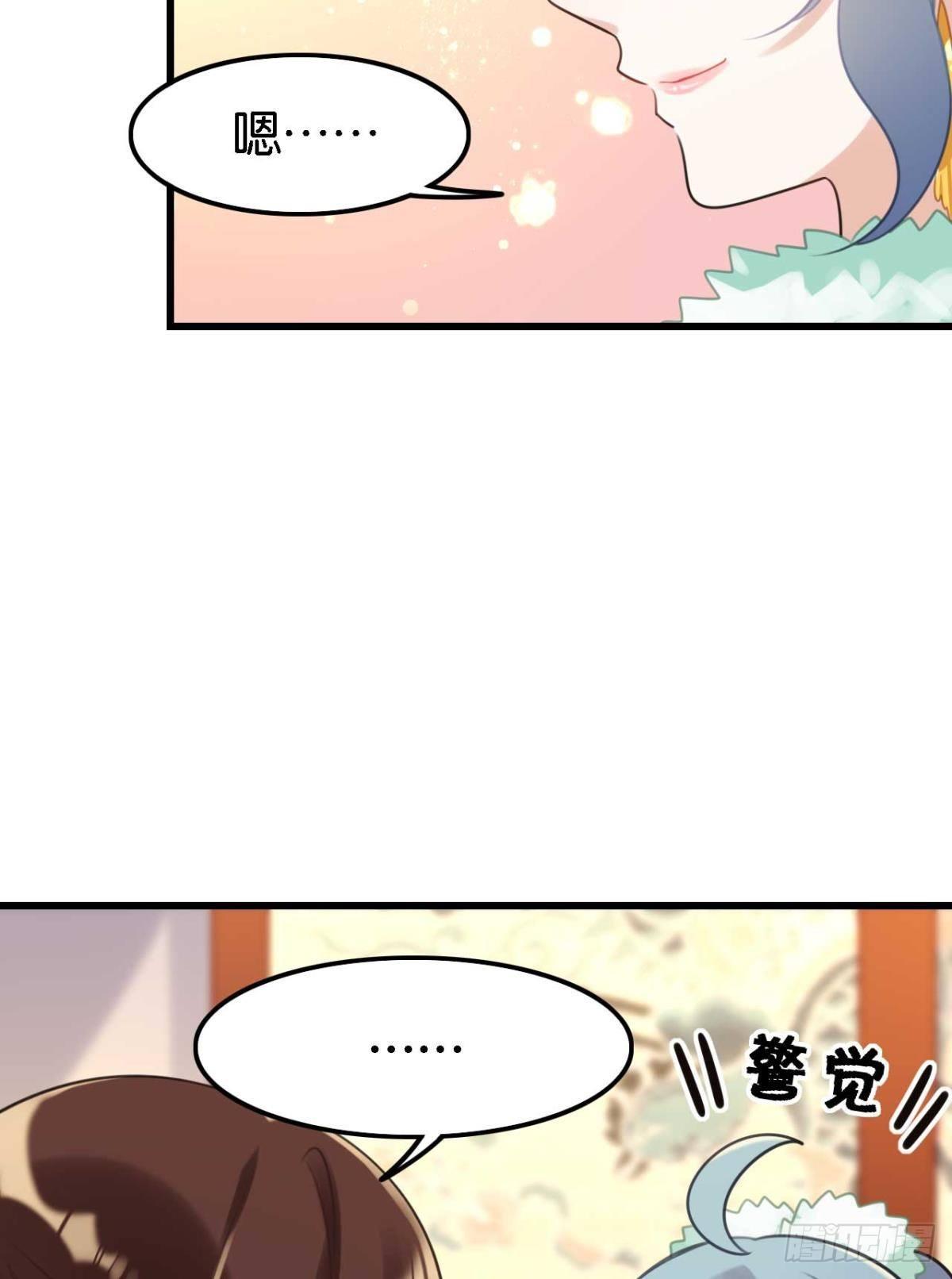 《这届和亲的公主不行》那达慕盛会的邀请 第30页