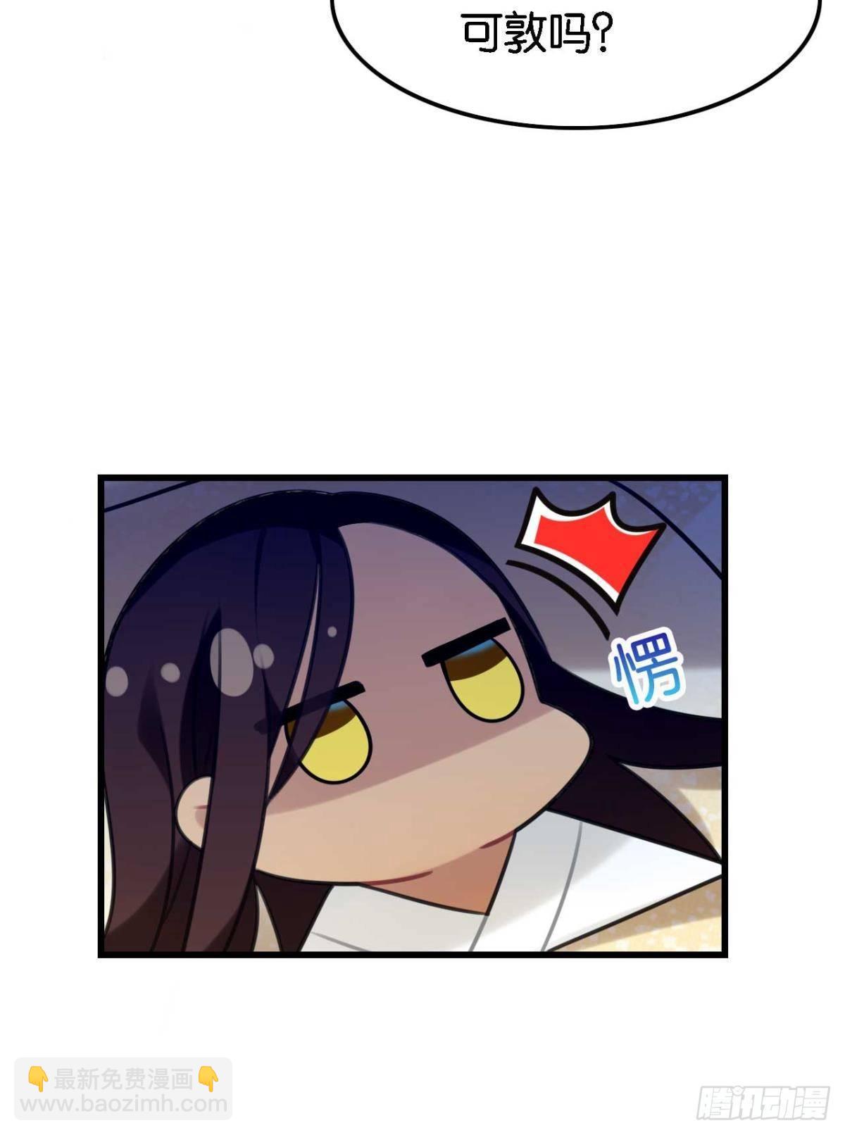 《这届和亲的公主不行》那达慕盛会的邀请 第36页