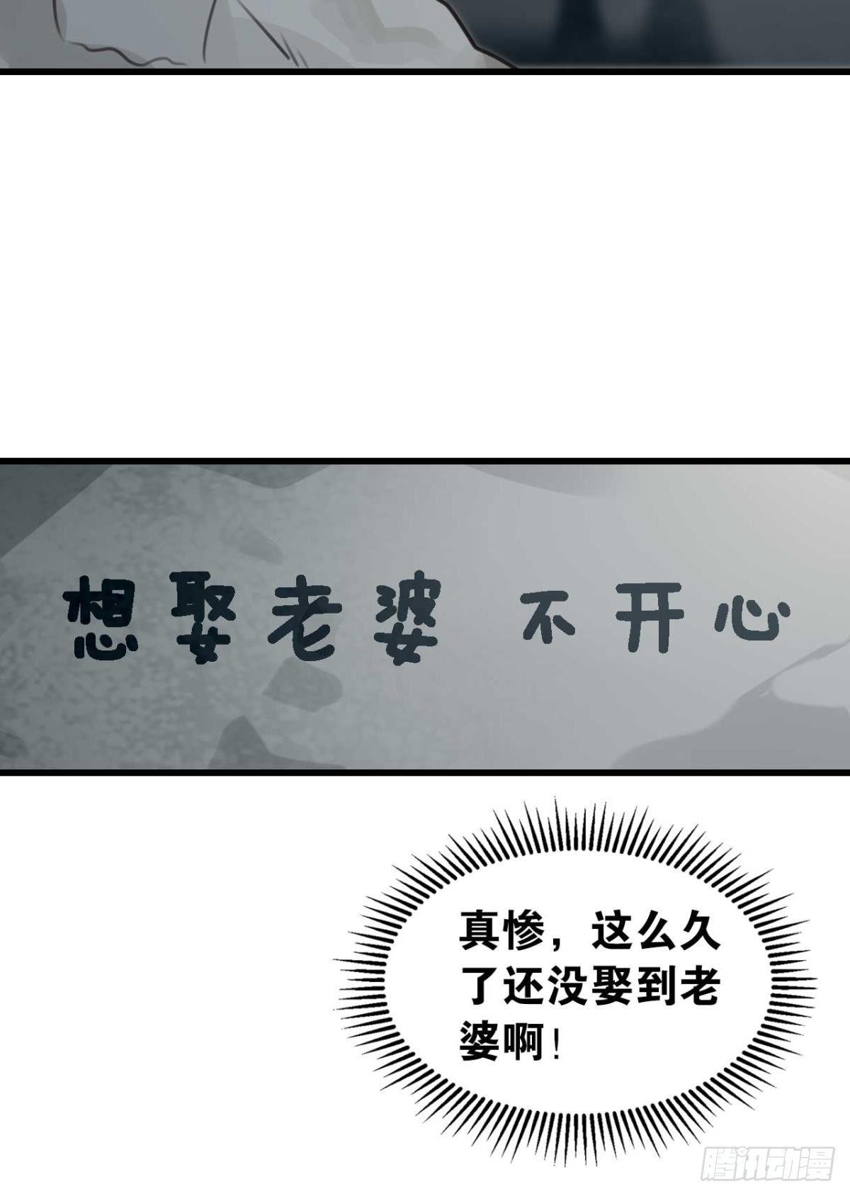 《这届和亲的公主不行》那达慕盛会的邀请 第42页