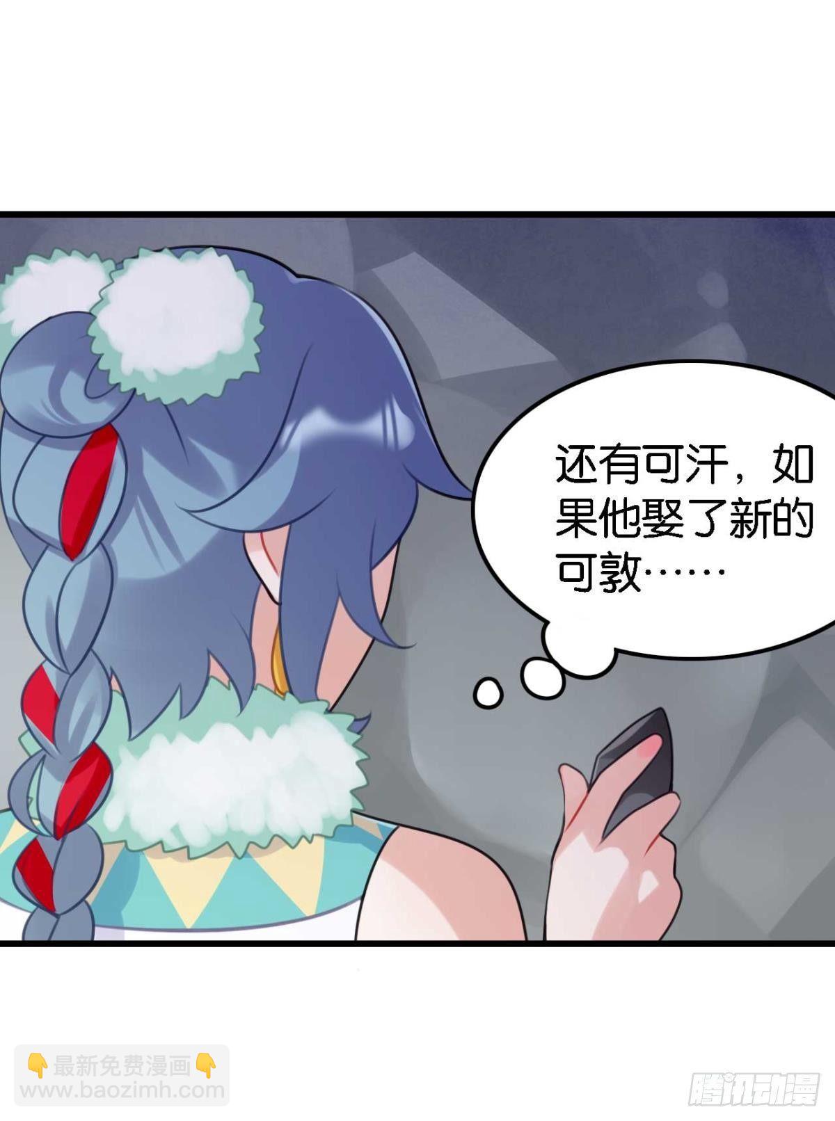 《这届和亲的公主不行》那达慕盛会的邀请 第46页