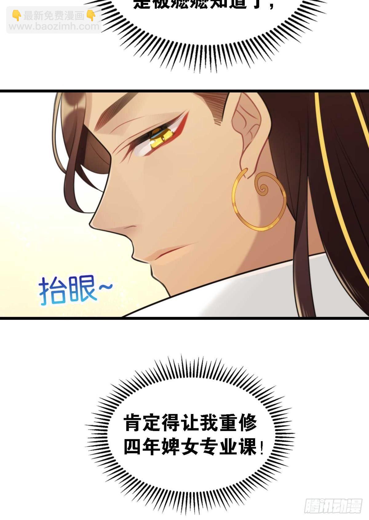 《这届和亲的公主不行》那达慕盛会的邀请 第5页