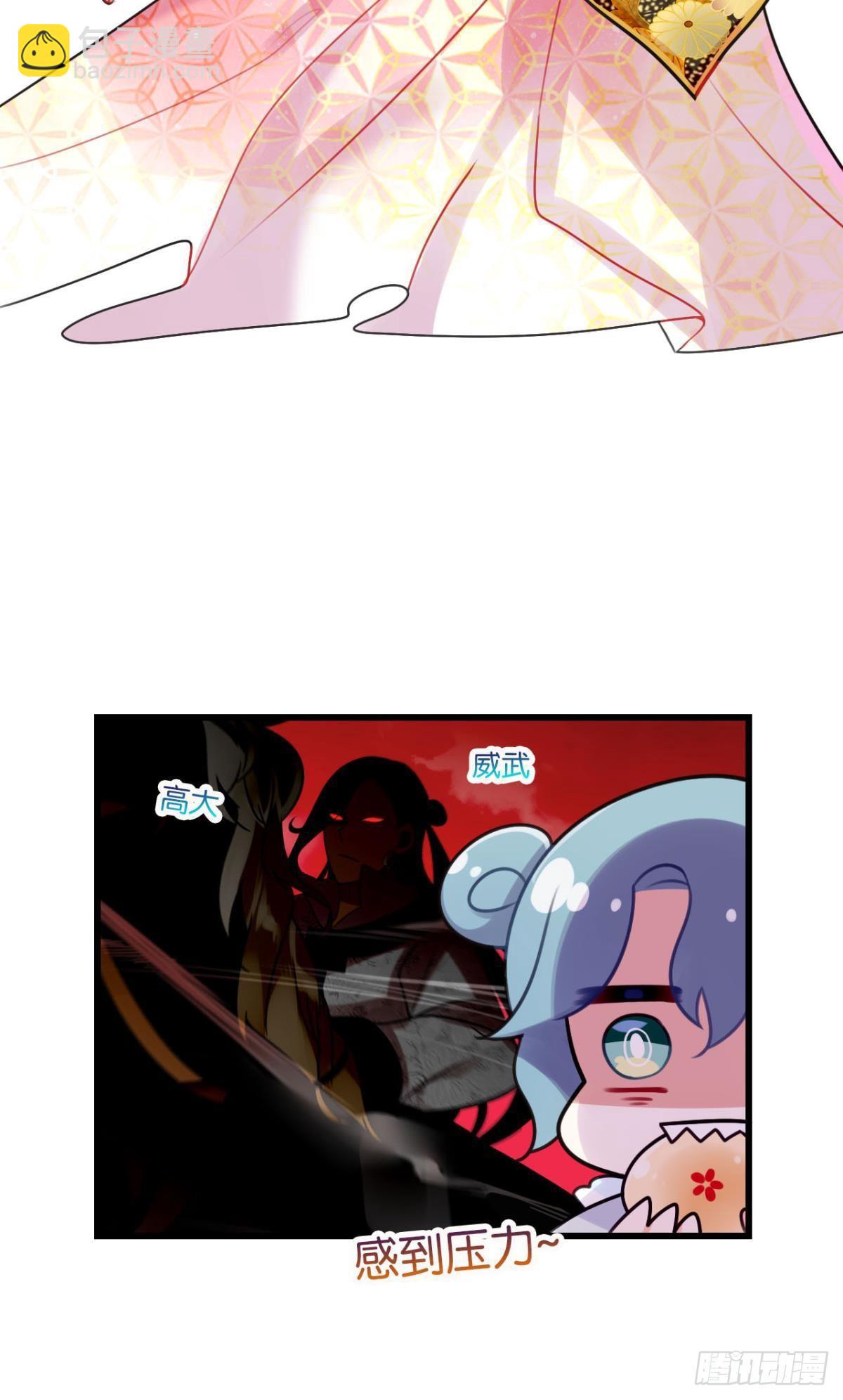 《这届和亲的公主不行》打一顿就好了 第10页