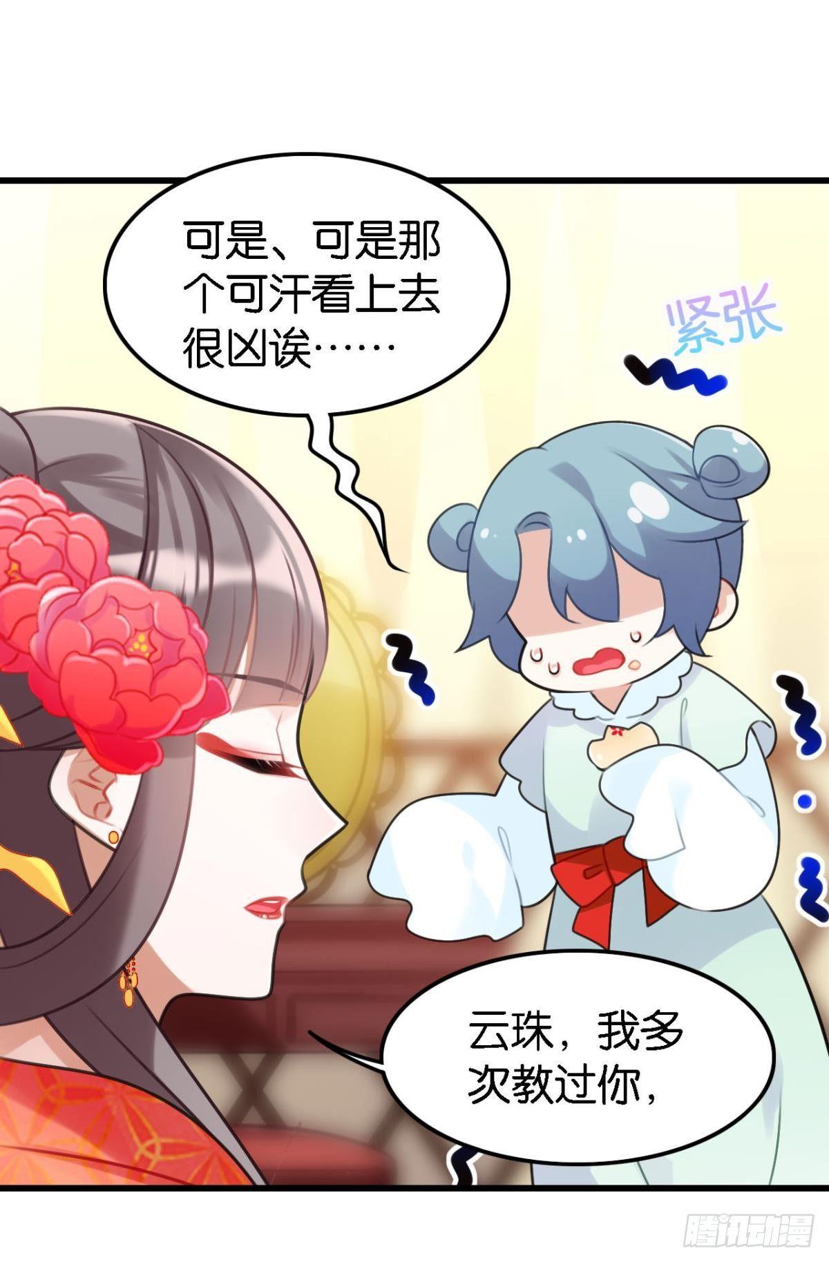 《这届和亲的公主不行》打一顿就好了 第11页