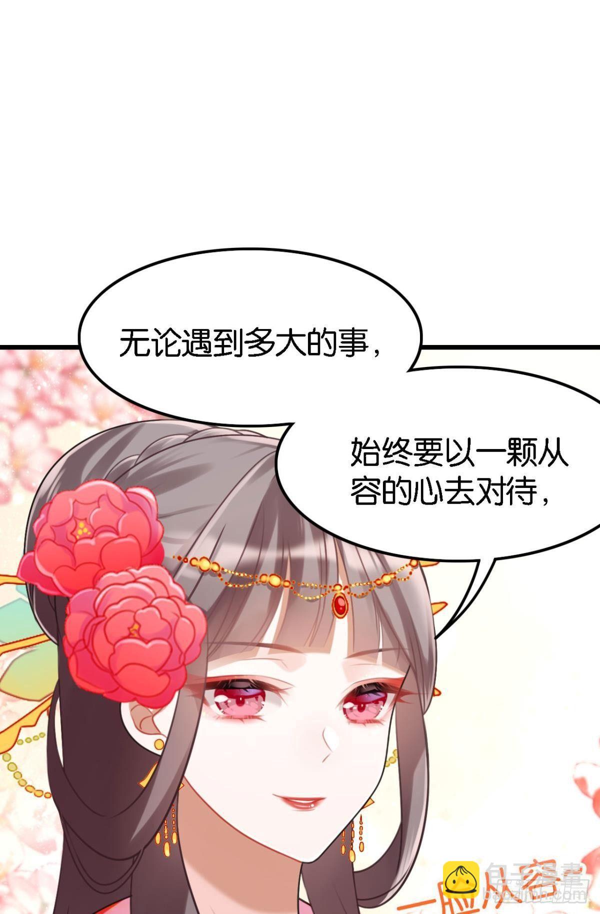 《这届和亲的公主不行》打一顿就好了 第12页
