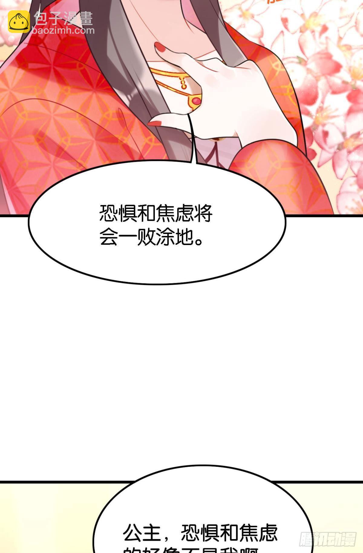 《这届和亲的公主不行》打一顿就好了 第13页
