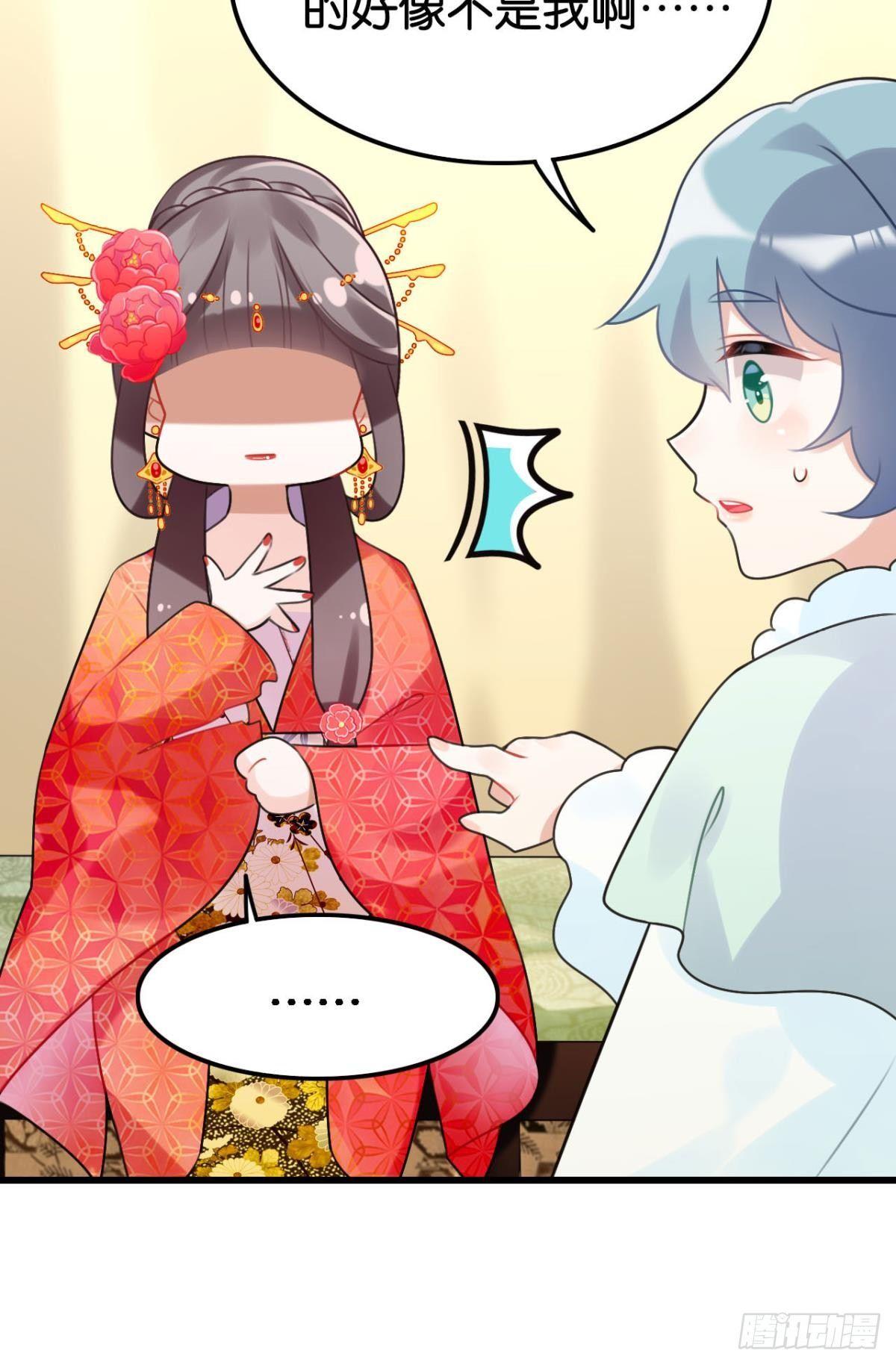 《这届和亲的公主不行》打一顿就好了 第14页