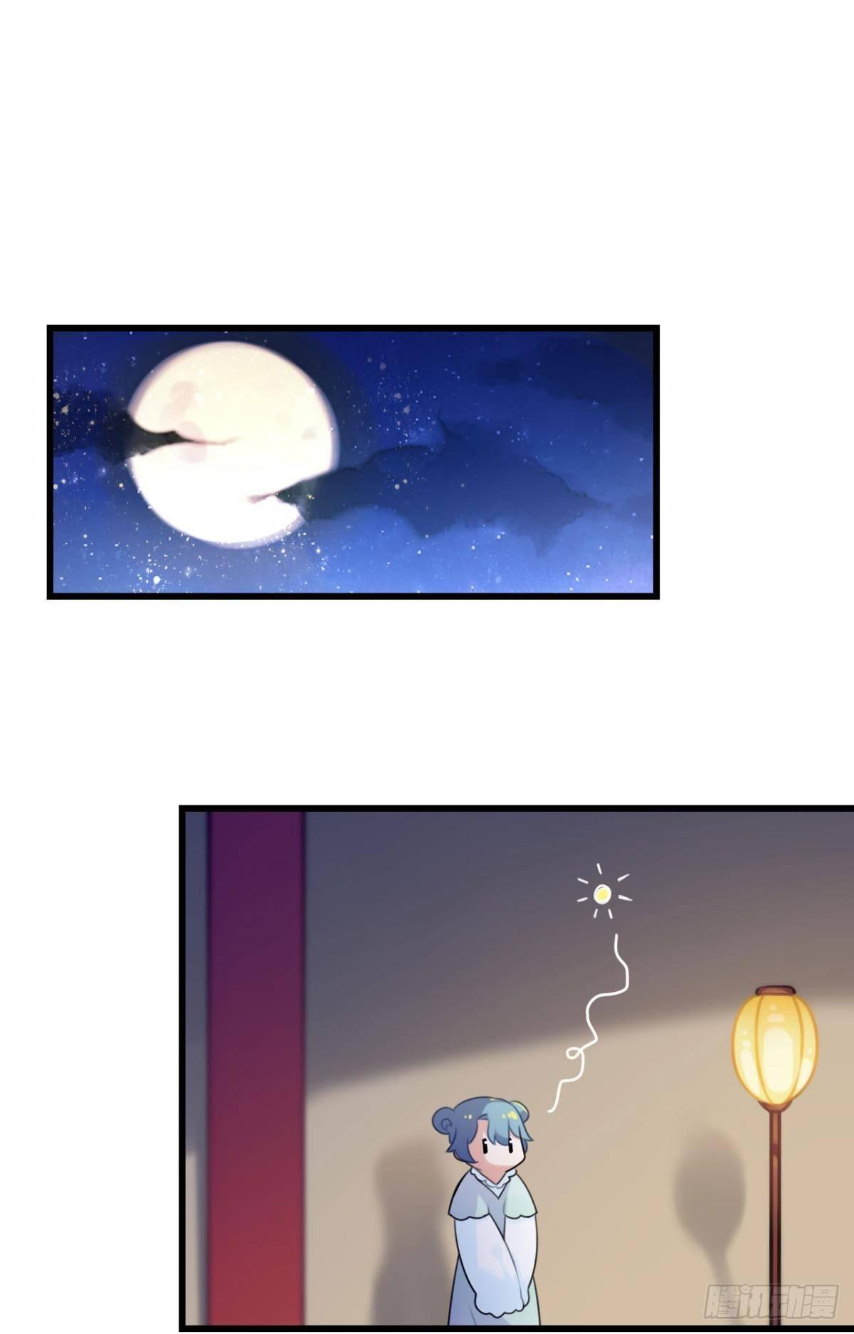 《这届和亲的公主不行》打一顿就好了 第15页